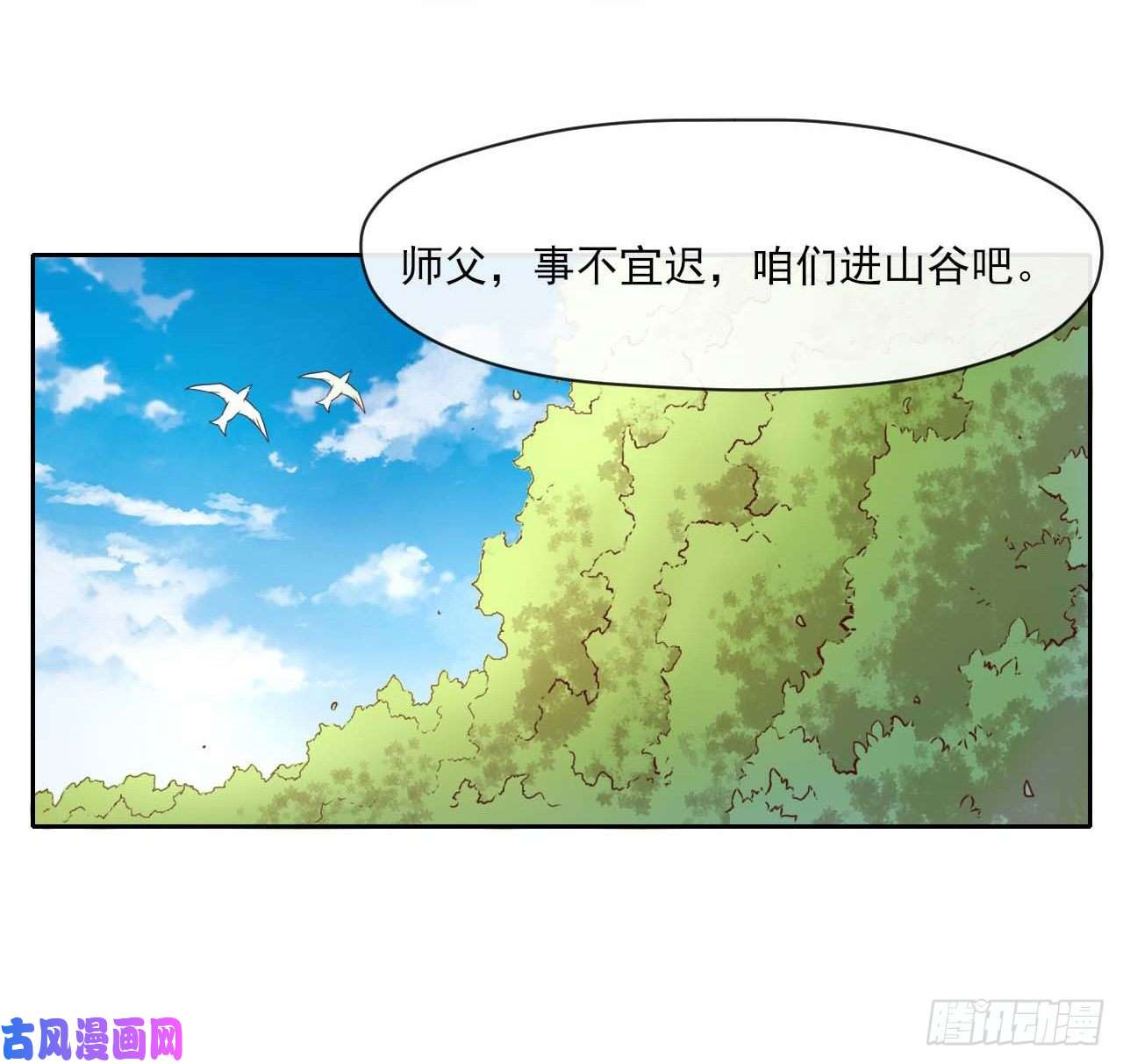 我的师姐稳得一批050药王谷公敌