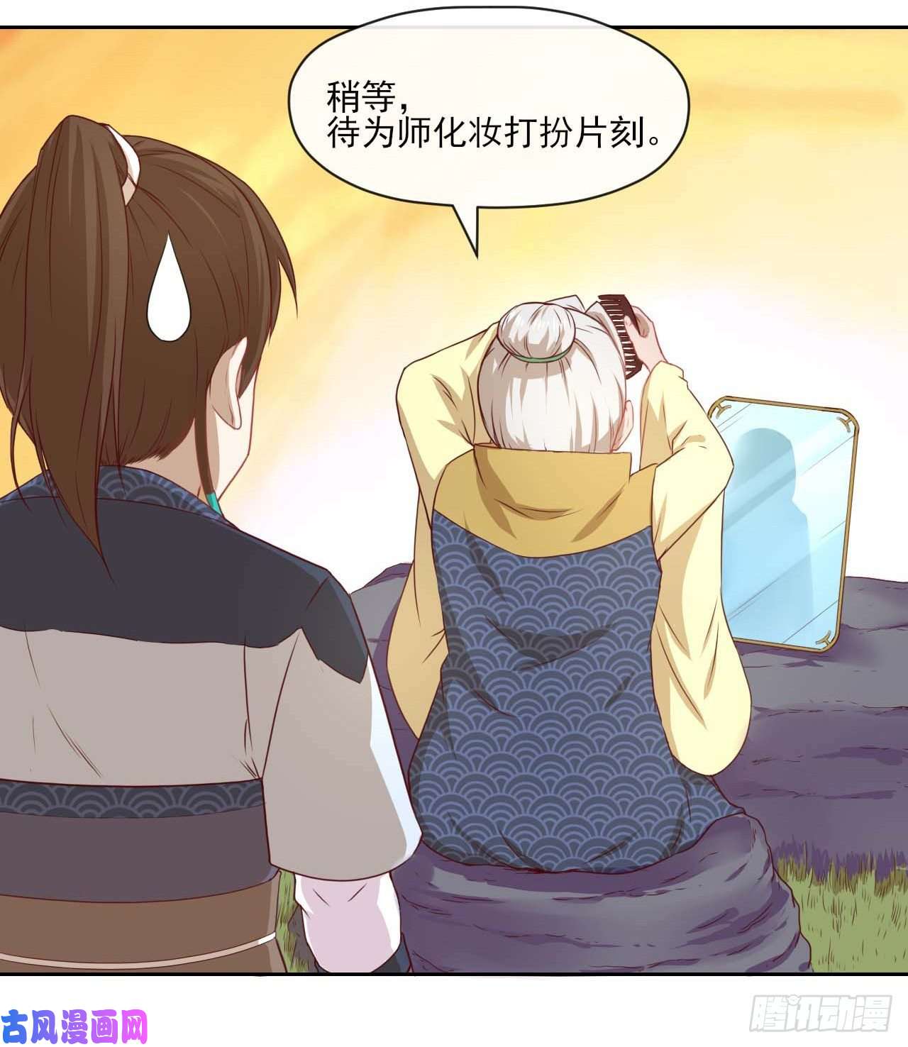 我的师姐稳得一批050药王谷公敌