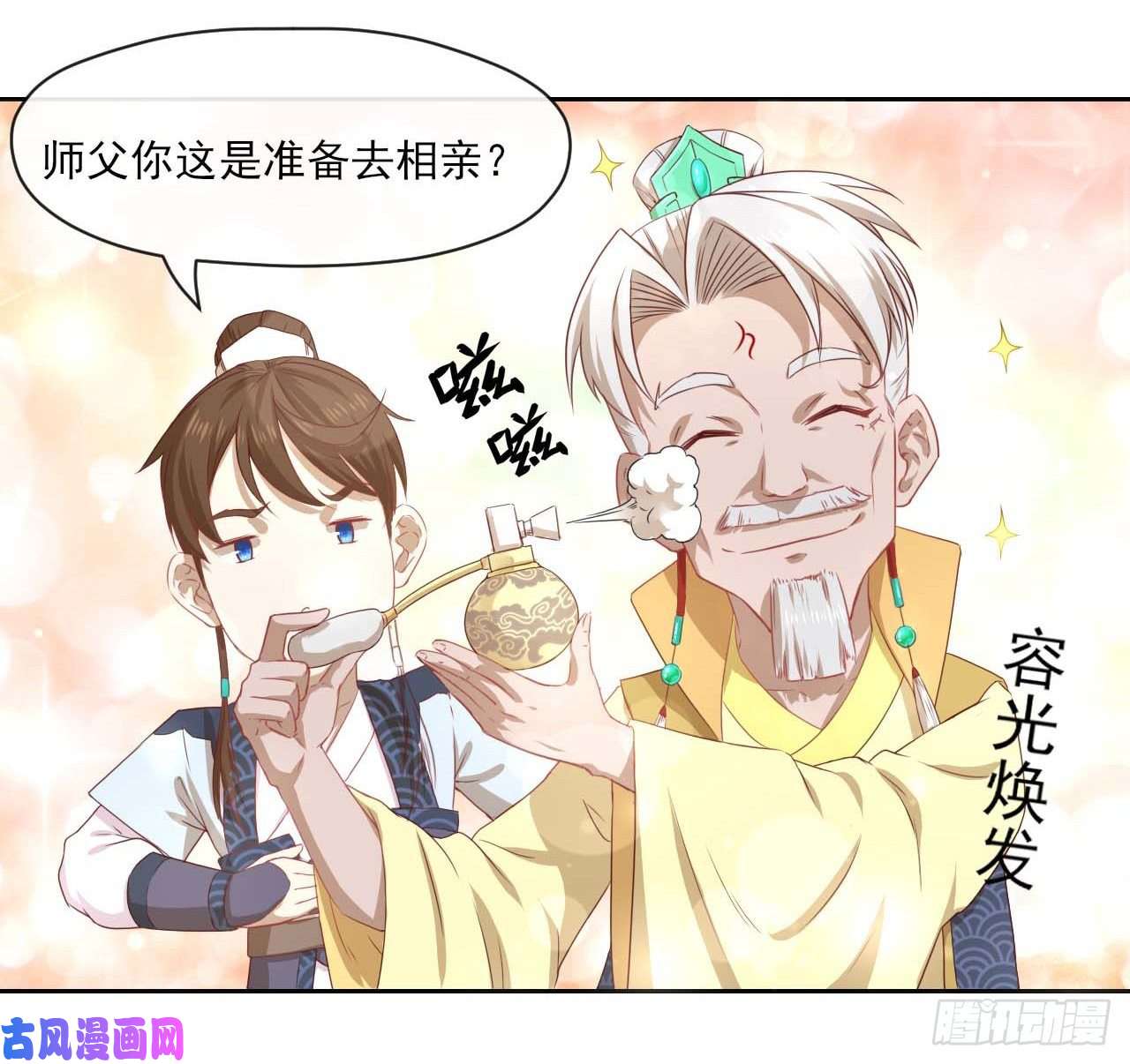我的师姐稳得一批050药王谷公敌