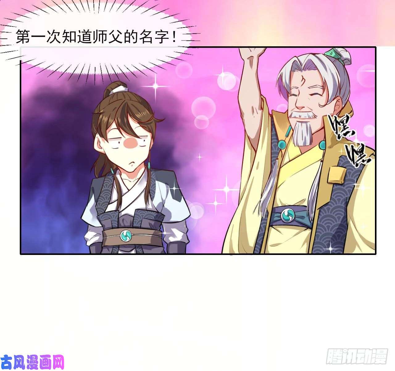 我的师姐稳得一批050药王谷公敌