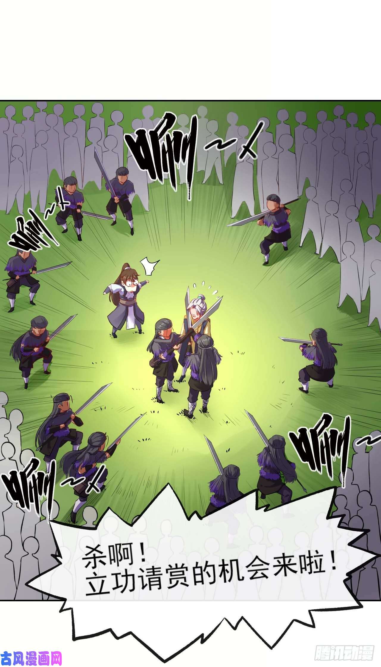 我的师姐稳得一批050药王谷公敌