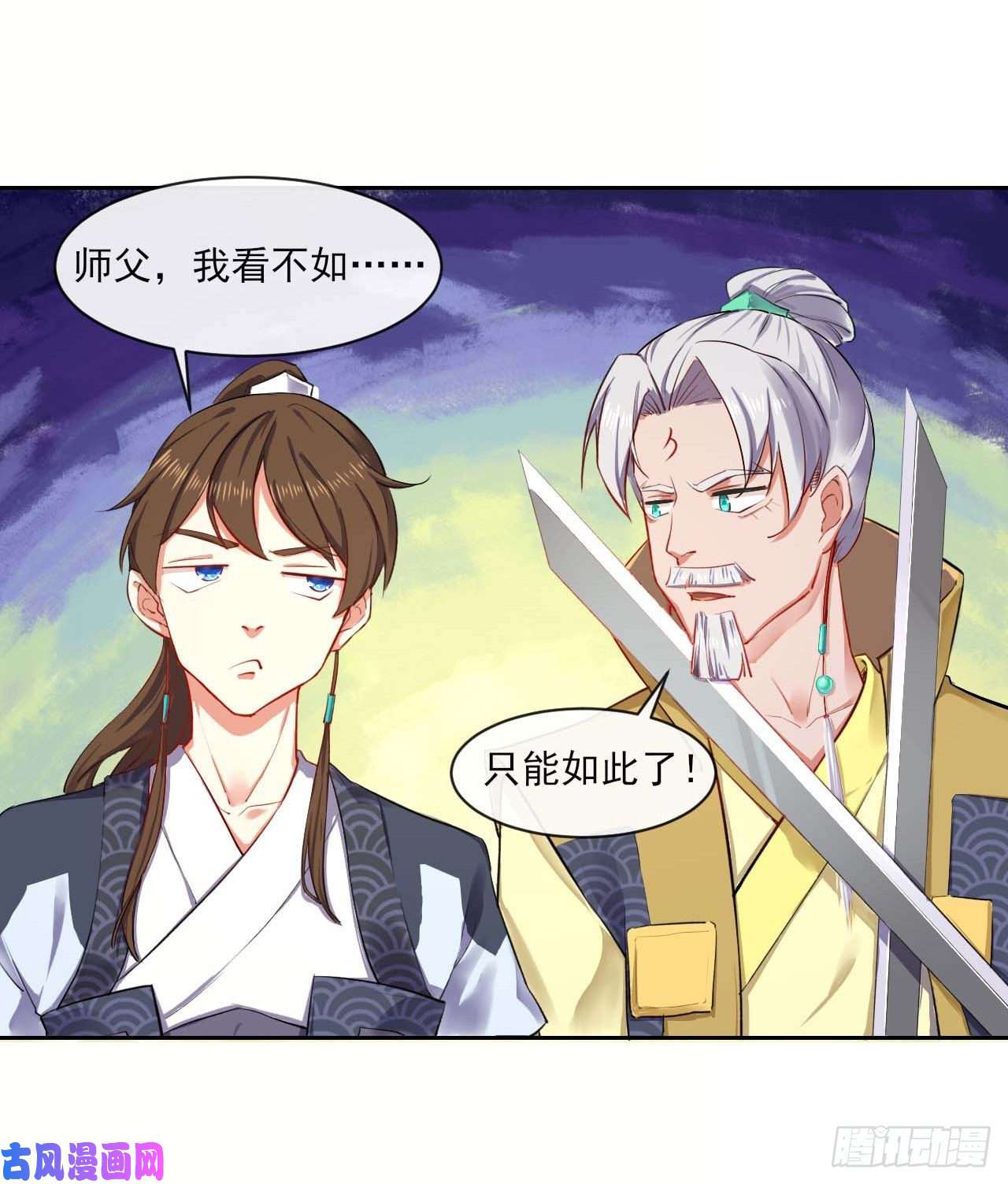 我的师姐稳得一批050药王谷公敌