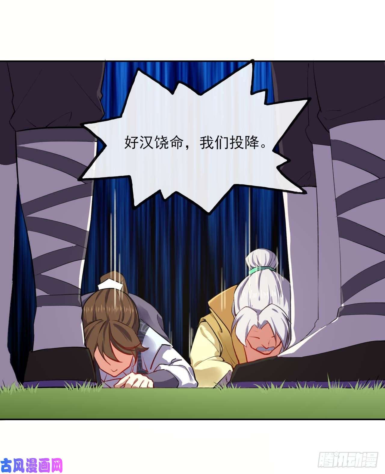 我的师姐稳得一批050药王谷公敌