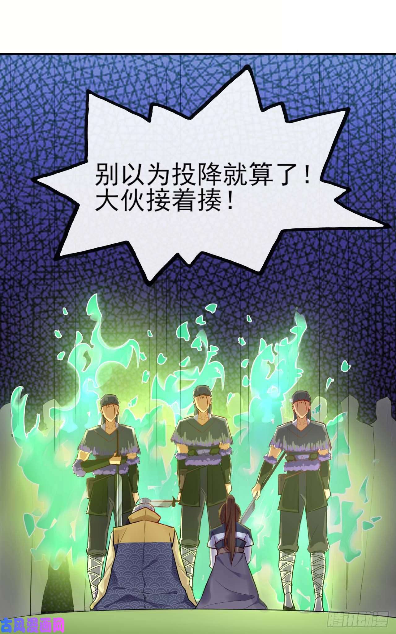 我的师姐稳得一批050药王谷公敌