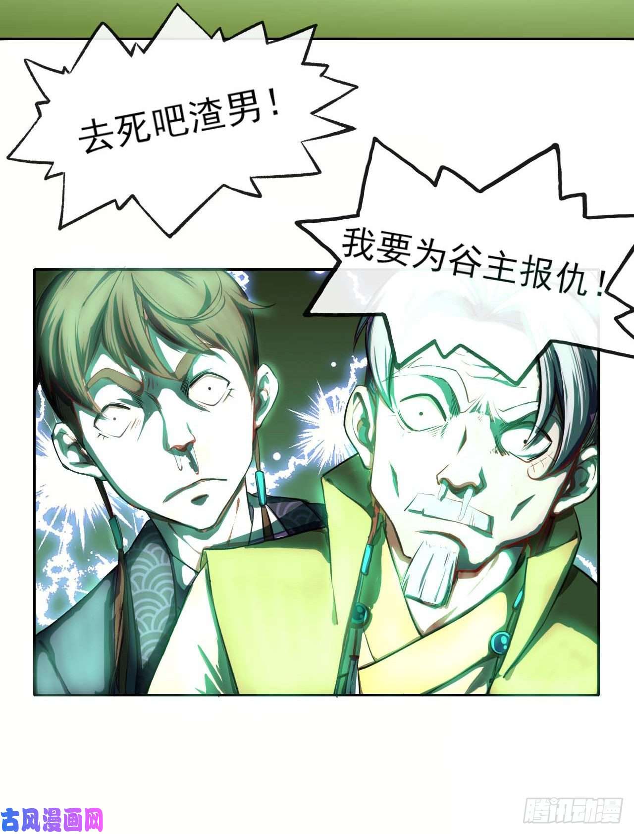 我的师姐稳得一批050药王谷公敌