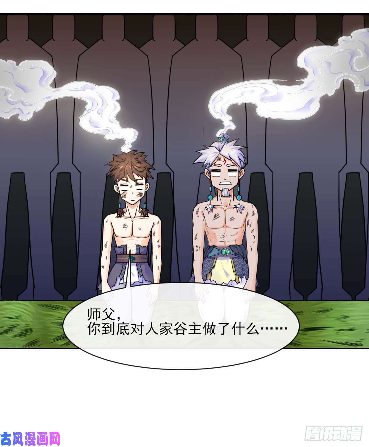 我的师姐稳得一批050药王谷公敌
