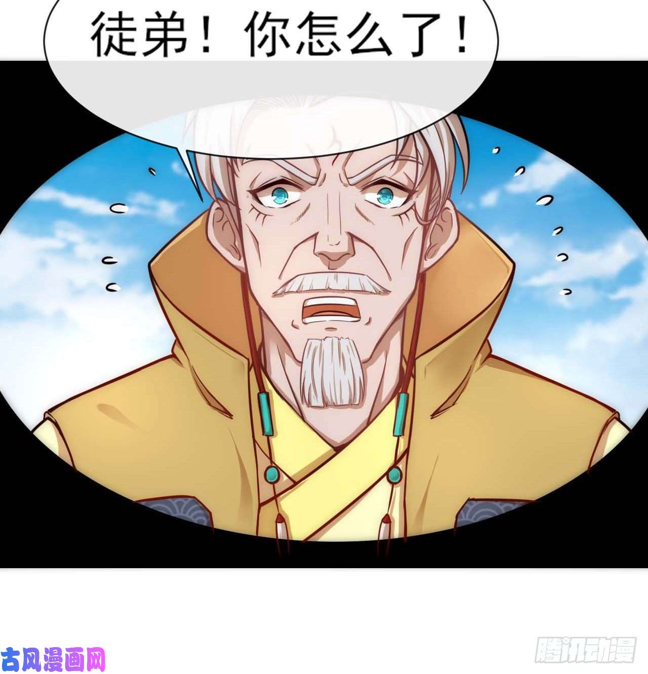 我的师姐稳得一批050药王谷公敌