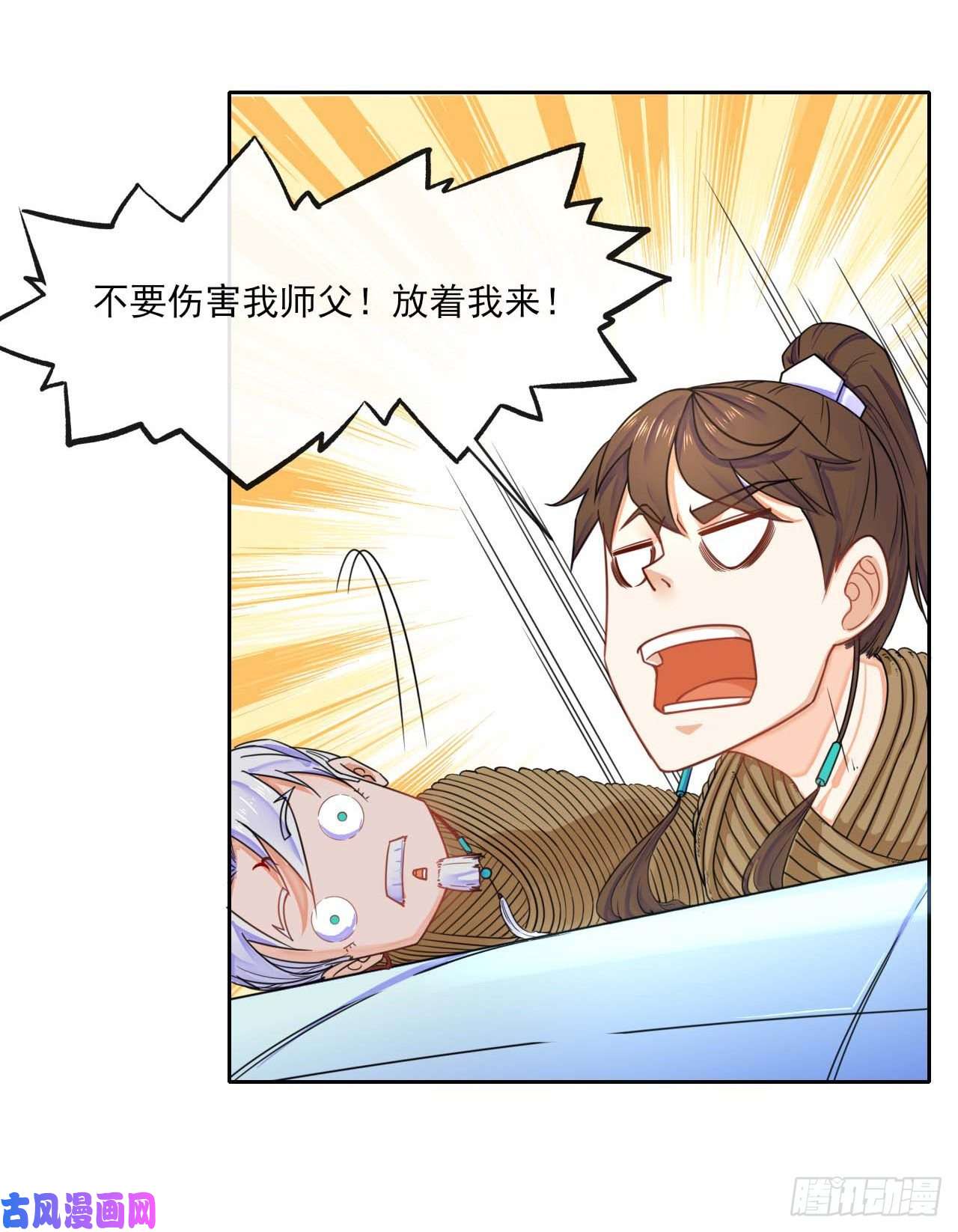 我的师姐稳得一批050药王谷公敌