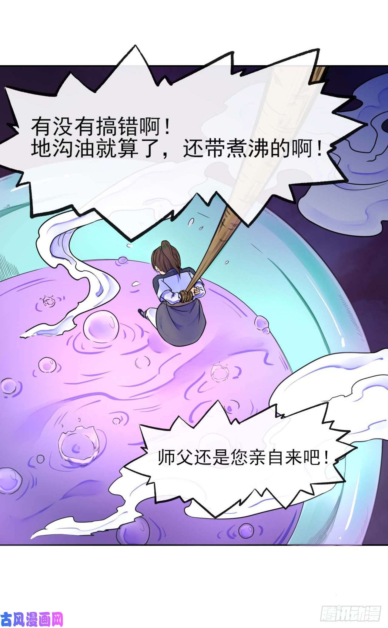我的师姐稳得一批050药王谷公敌