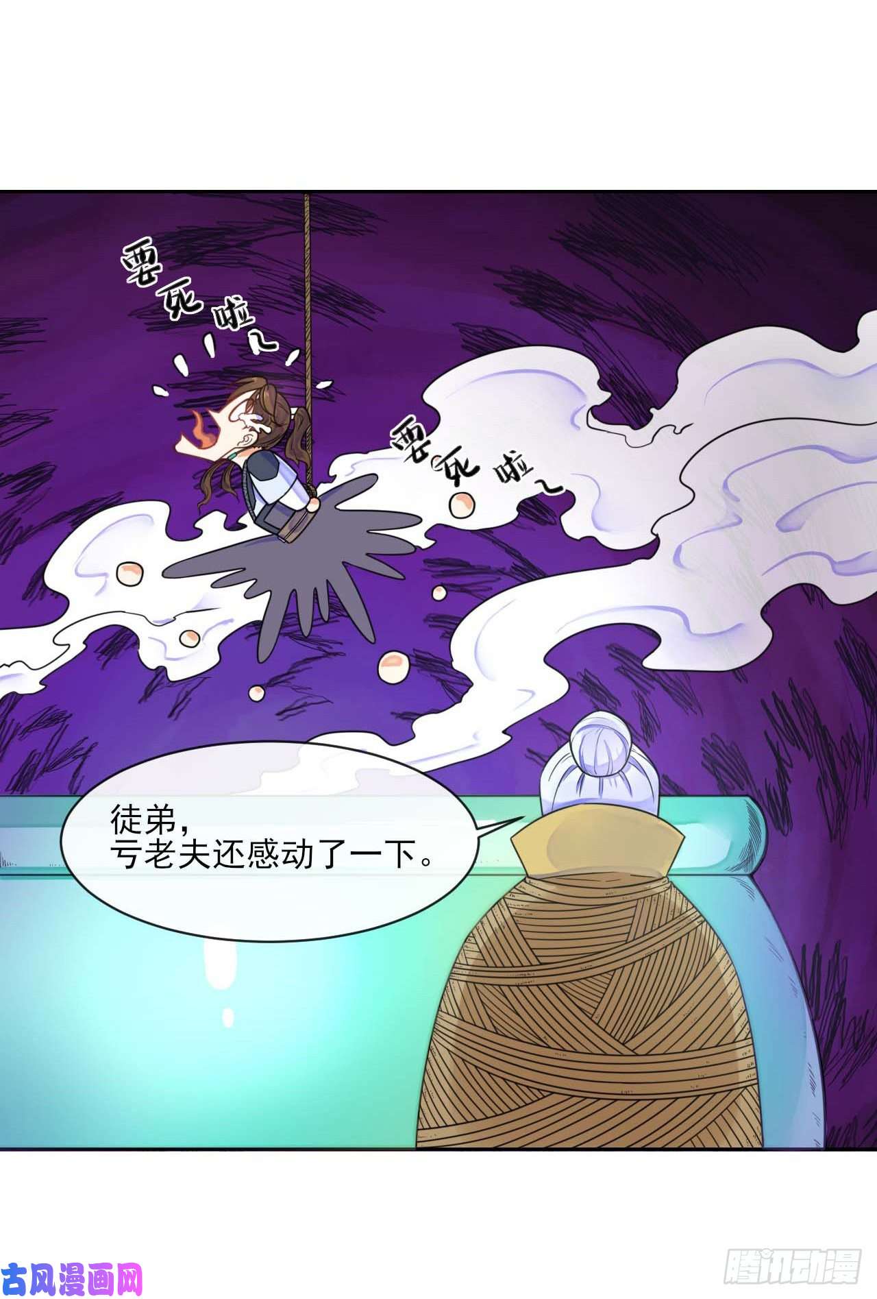 我的师姐稳得一批050药王谷公敌