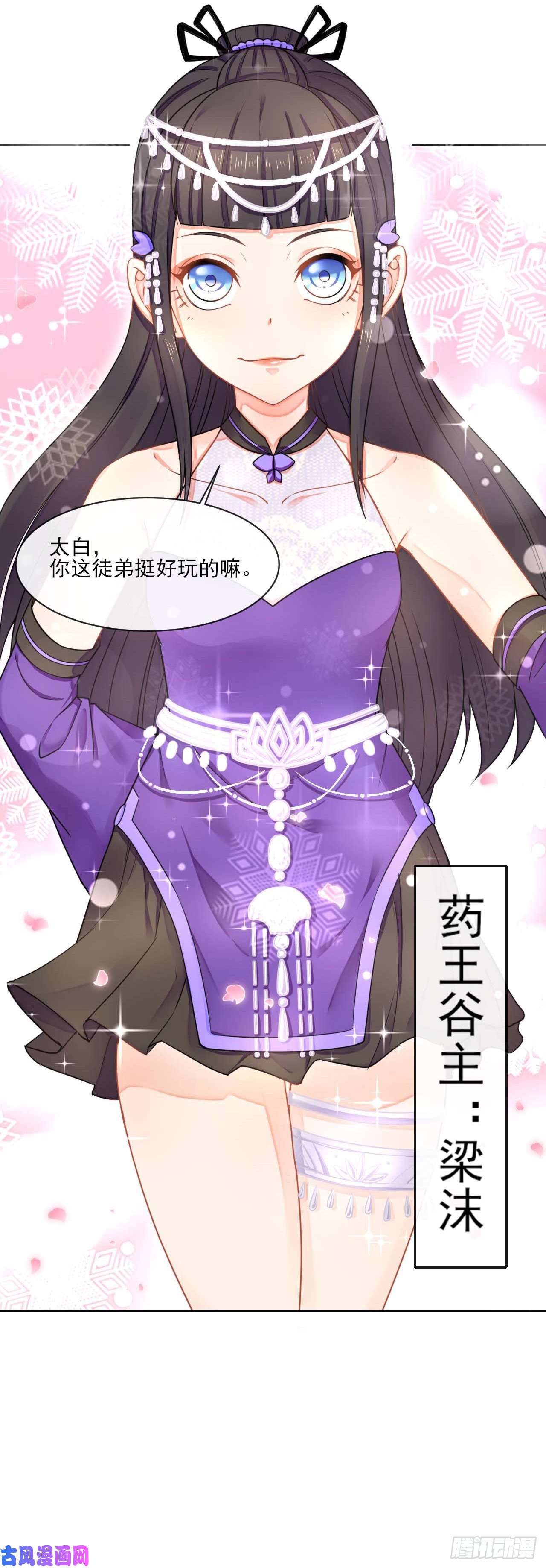 我的师姐稳得一批050药王谷公敌