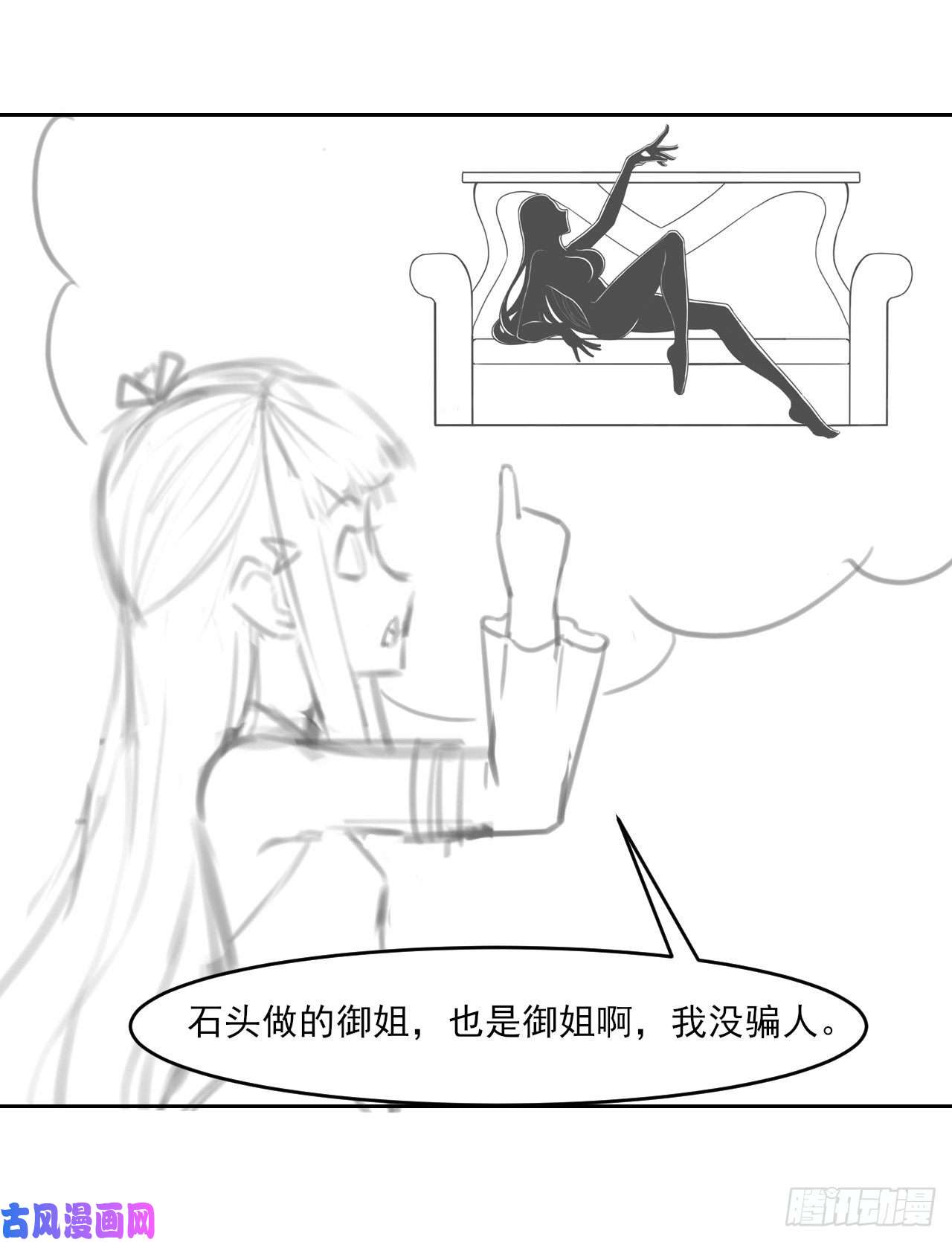 我的师姐稳得一批050药王谷公敌