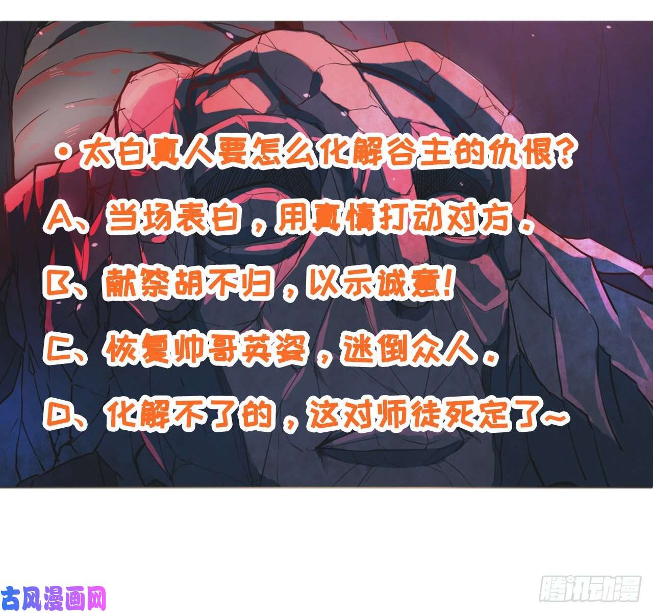 我的师姐稳得一批050药王谷公敌