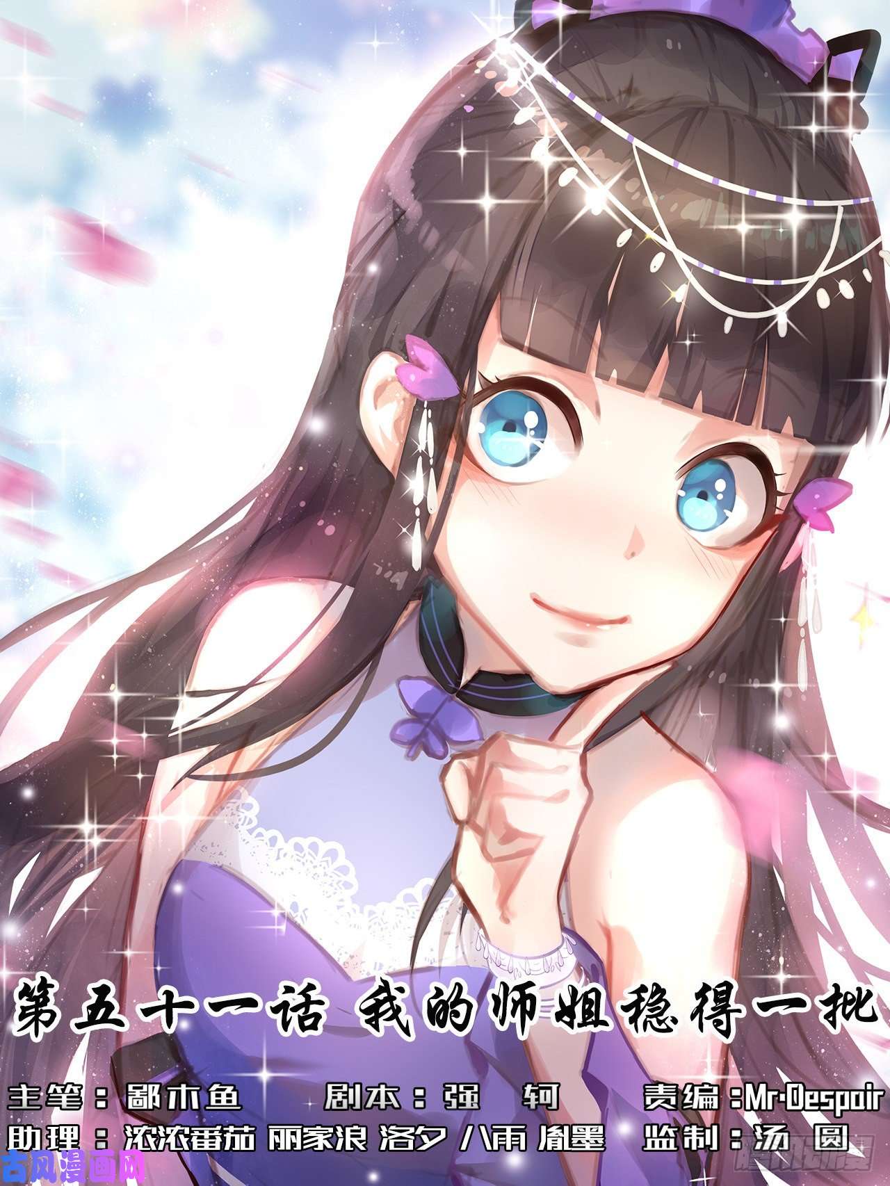 我的师姐稳得一批051