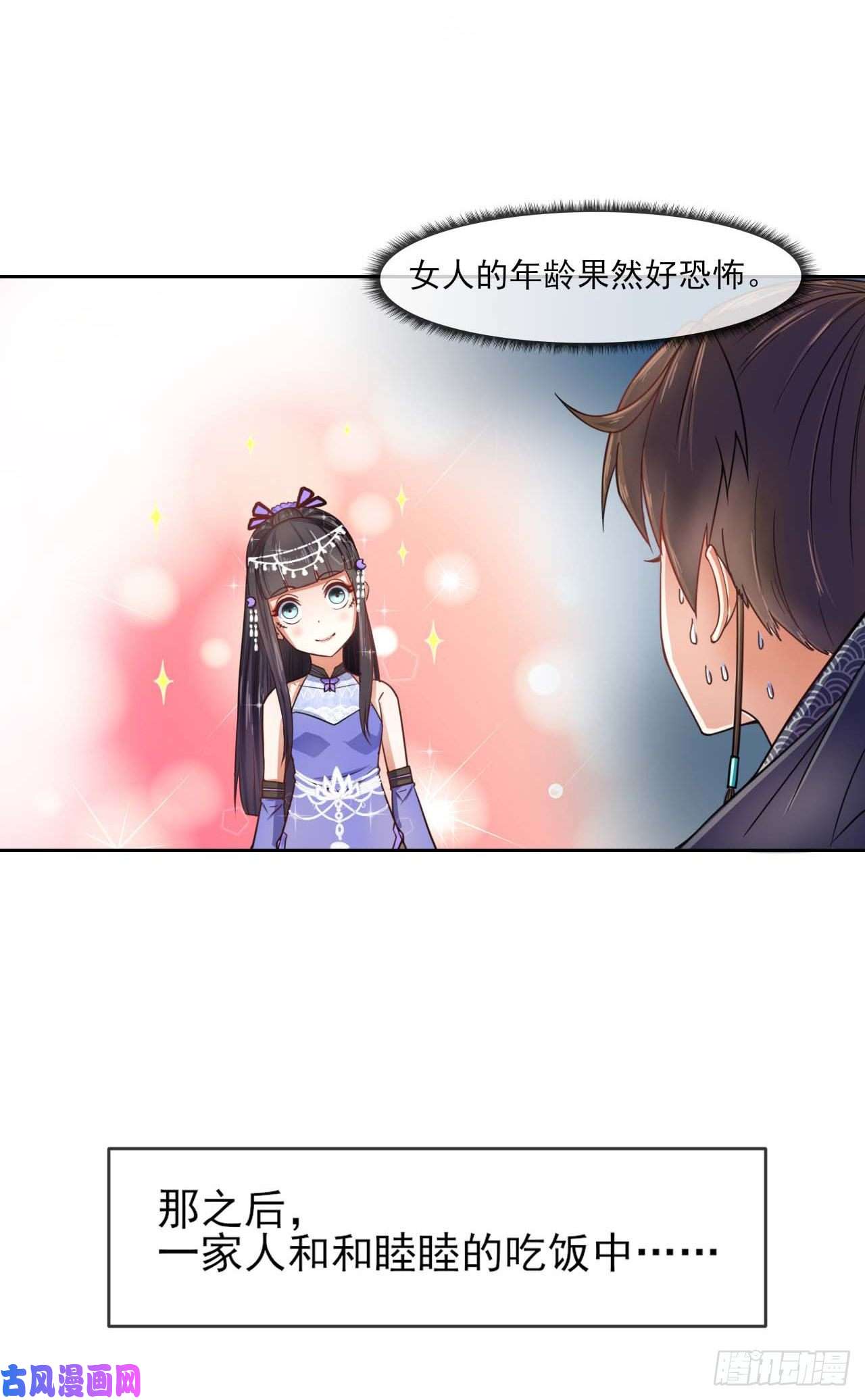 我的师姐稳得一批051