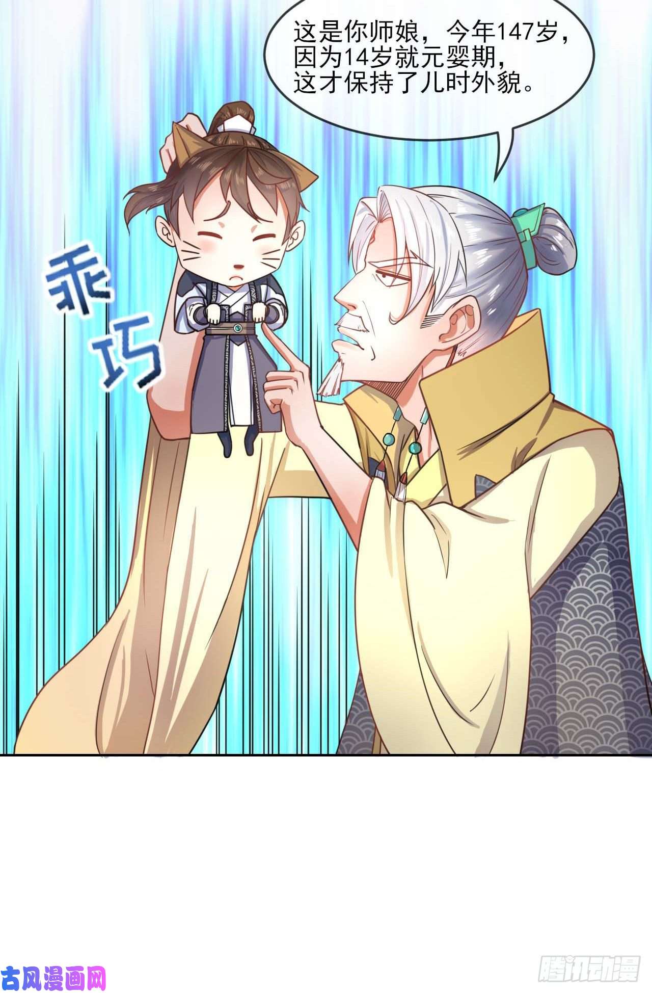 我的师姐稳得一批051