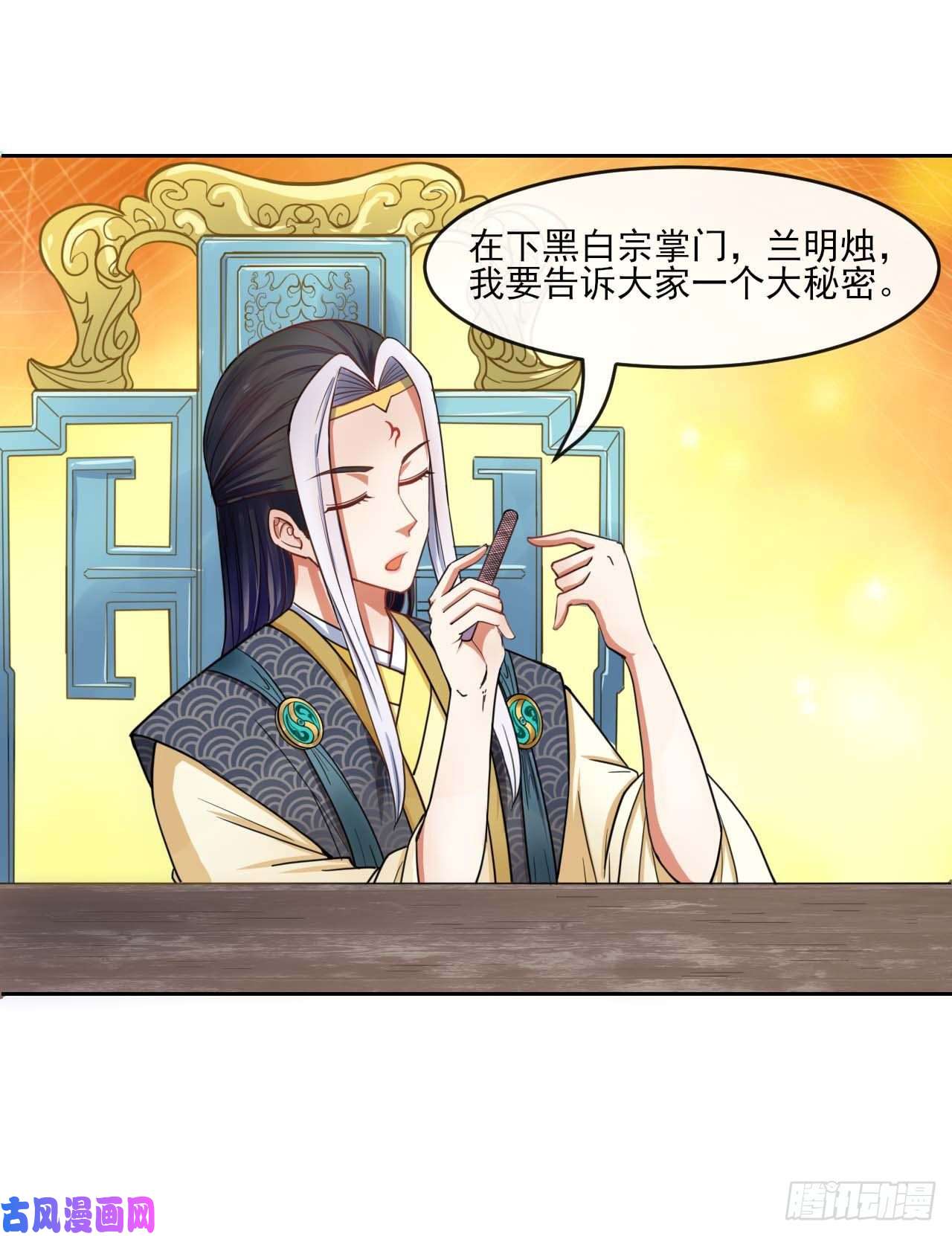 我的师姐稳得一批052六百余生