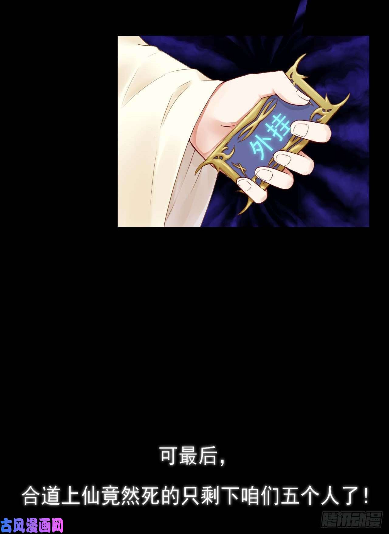 我的师姐稳得一批052六百余生