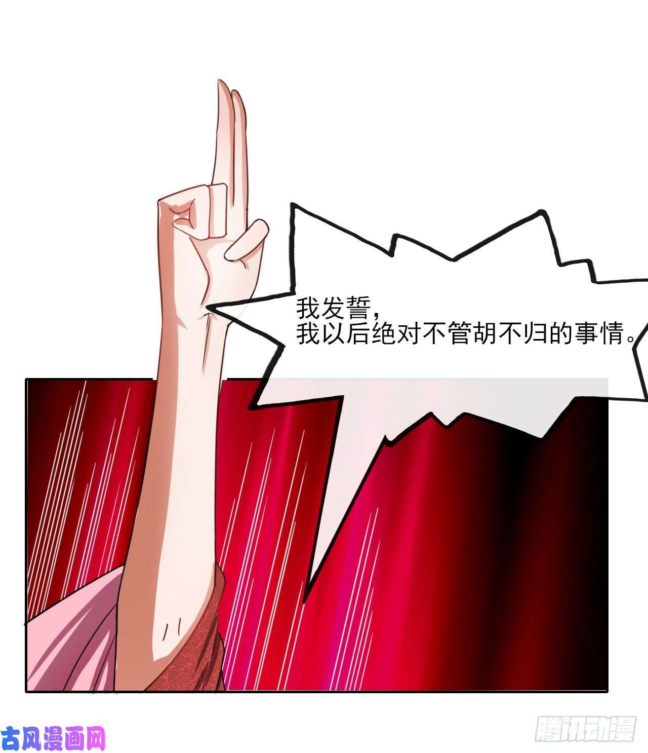 我的师姐稳得一批052六百余生