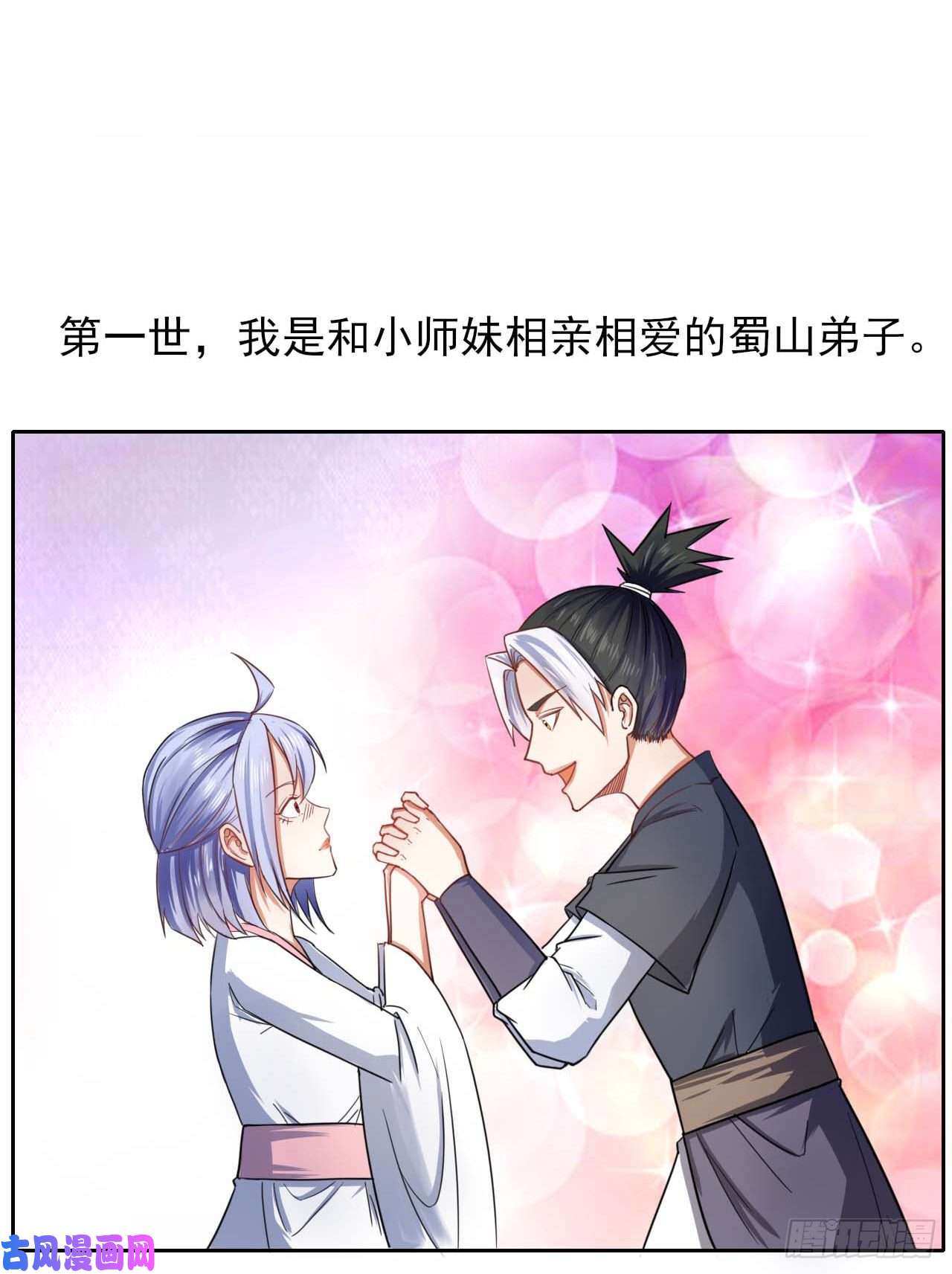 我的师姐稳得一批052六百余生