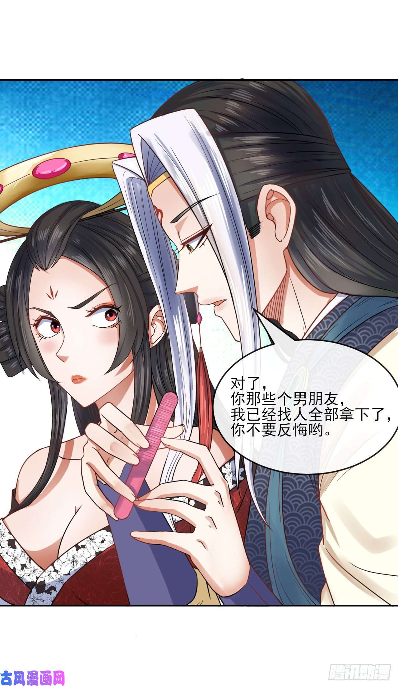 我的师姐稳得一批052六百余生