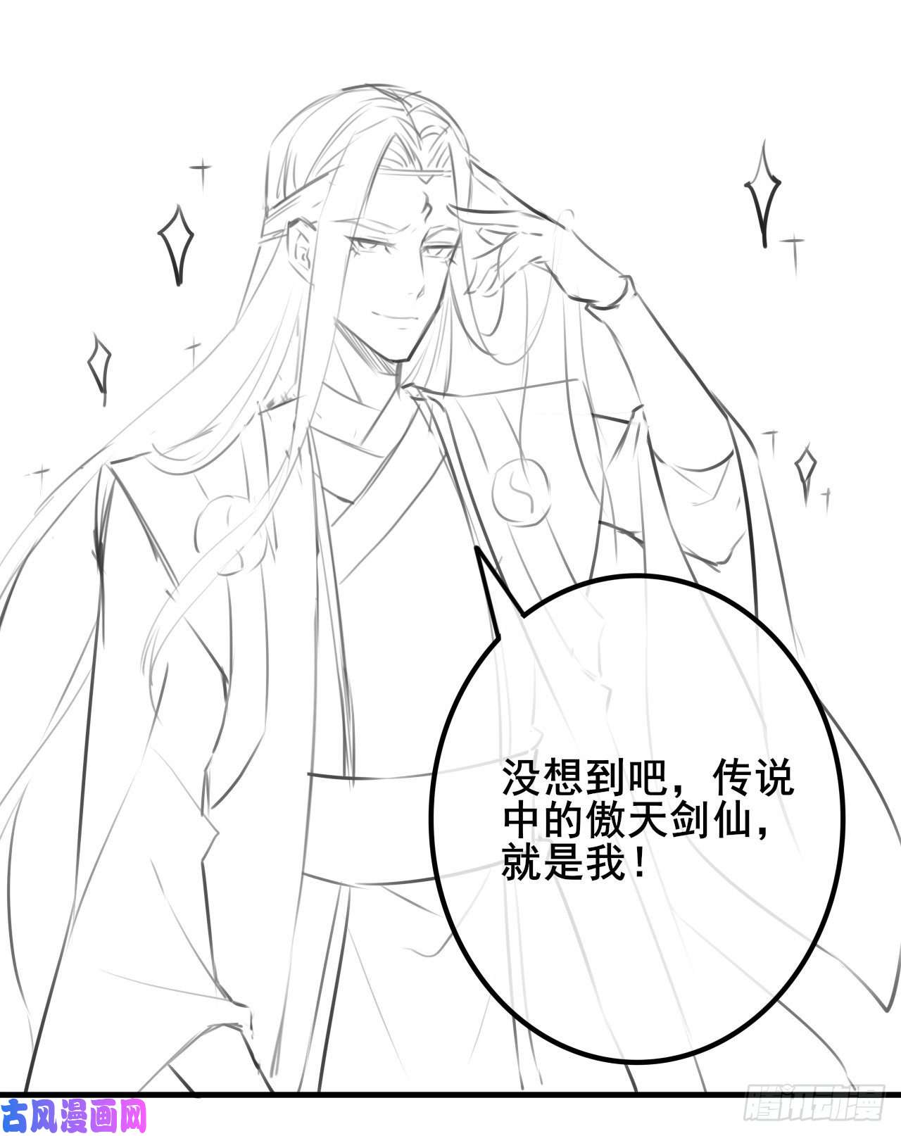 我的师姐稳得一批052六百余生