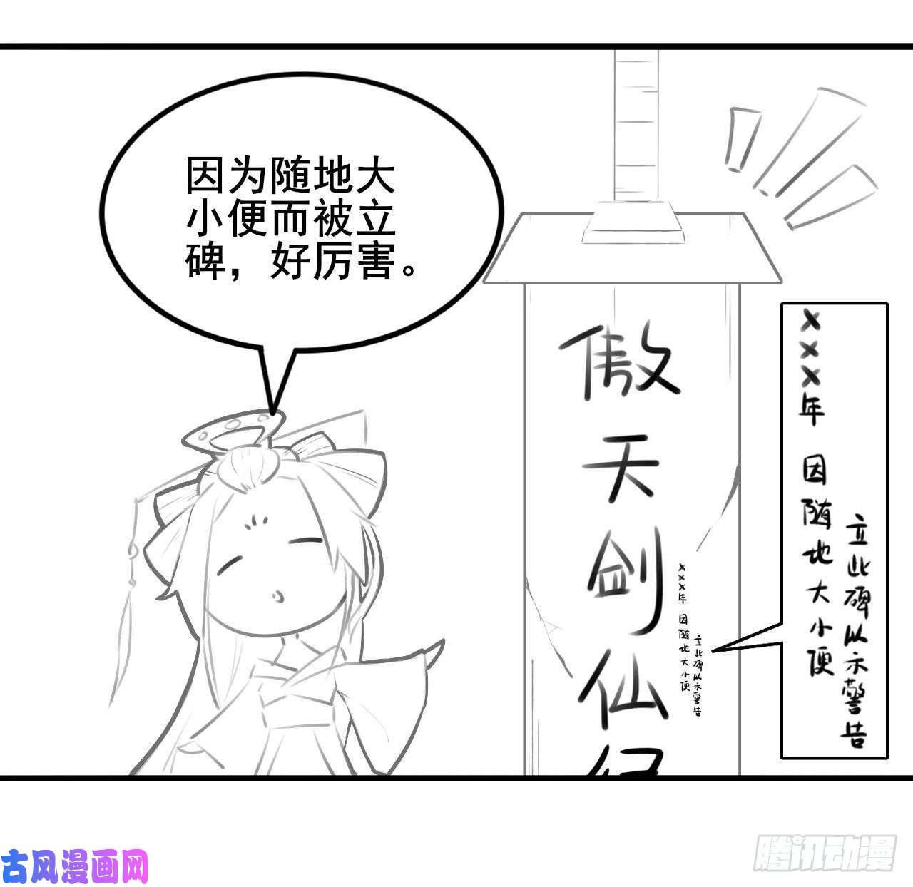 我的师姐稳得一批052六百余生