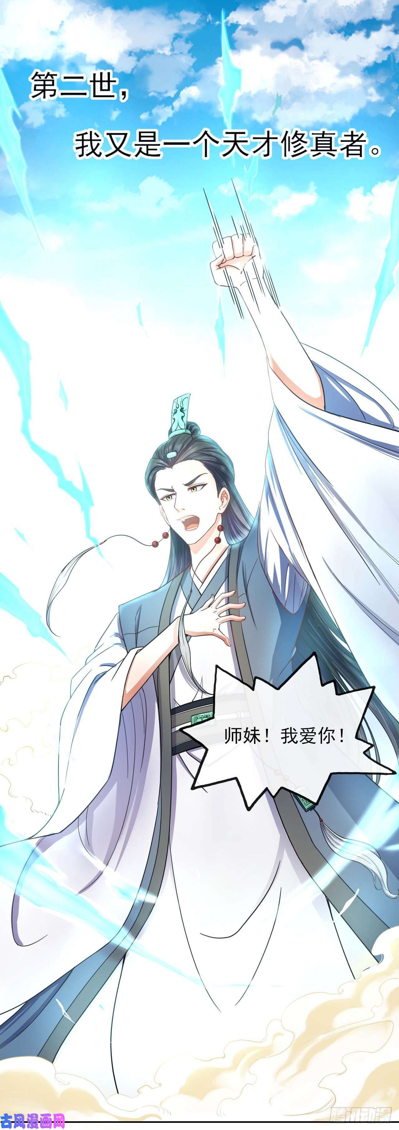 我的师姐稳得一批052六百余生