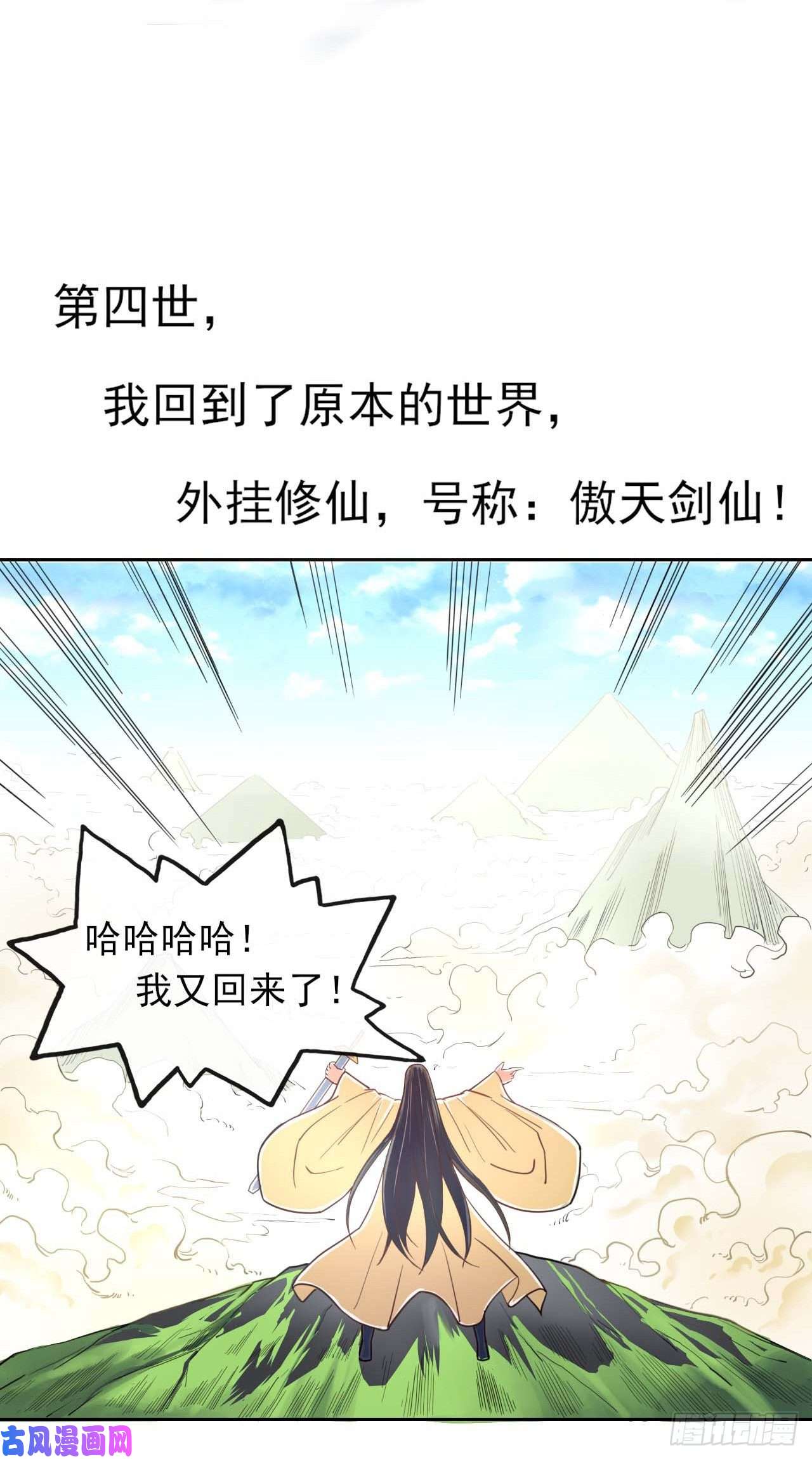 我的师姐稳得一批052六百余生