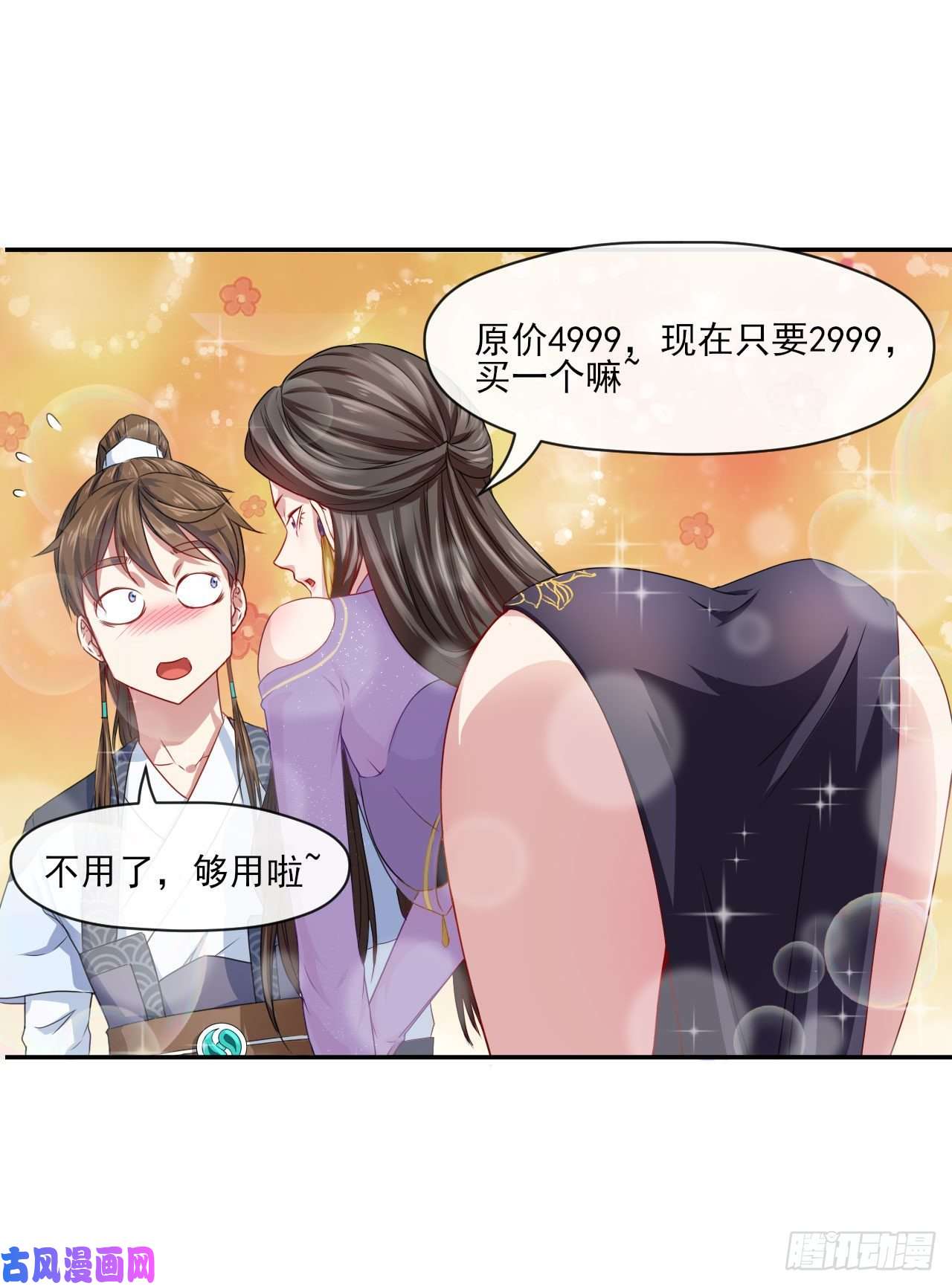 我的师姐稳得一批053真正的演员