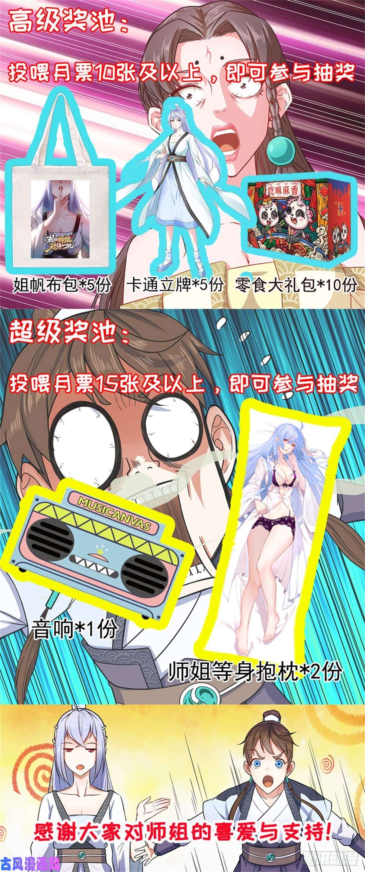 我的师姐稳得一批054我要开始装逼了