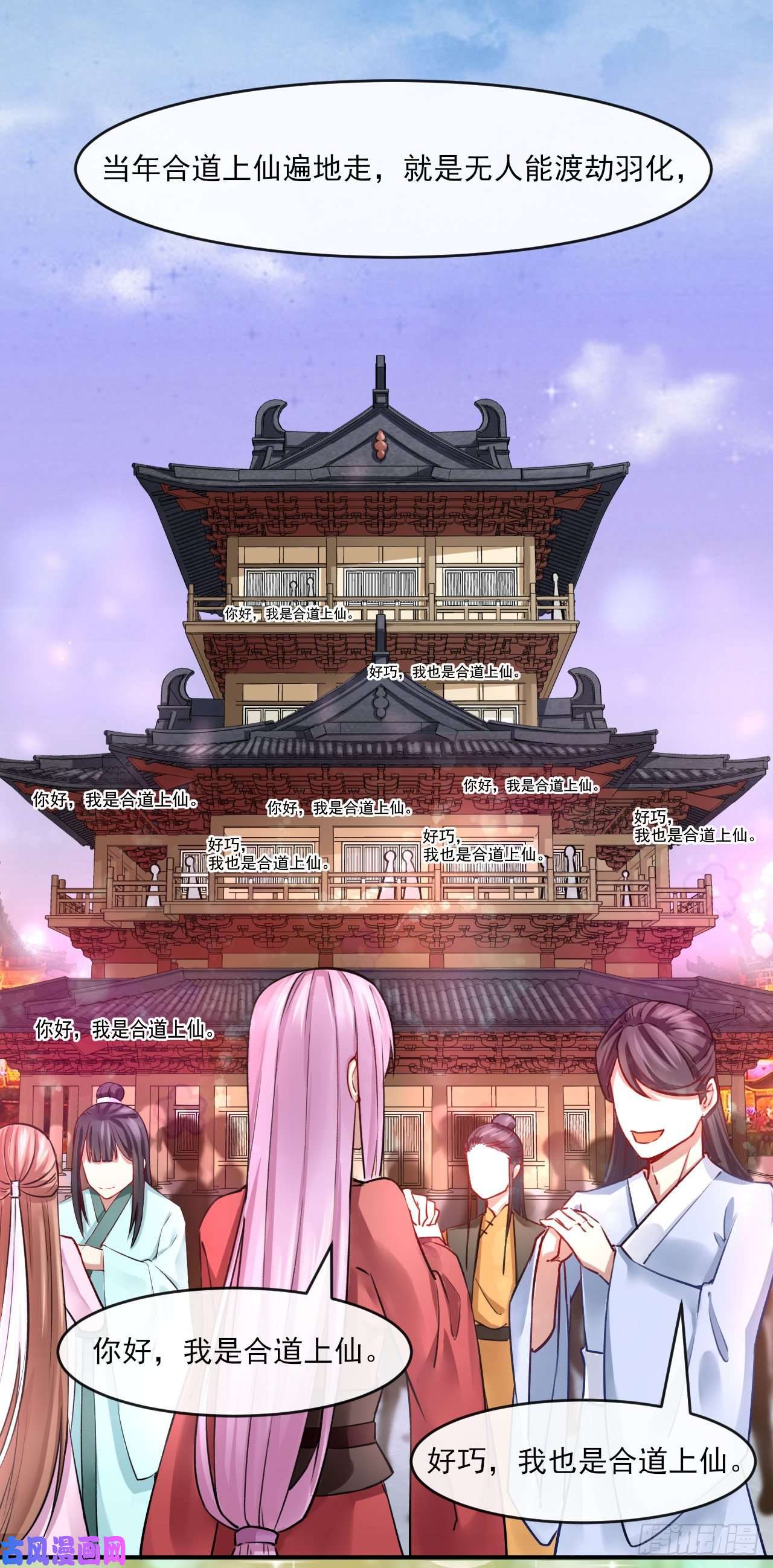 我的师姐稳得一批056那个人来了