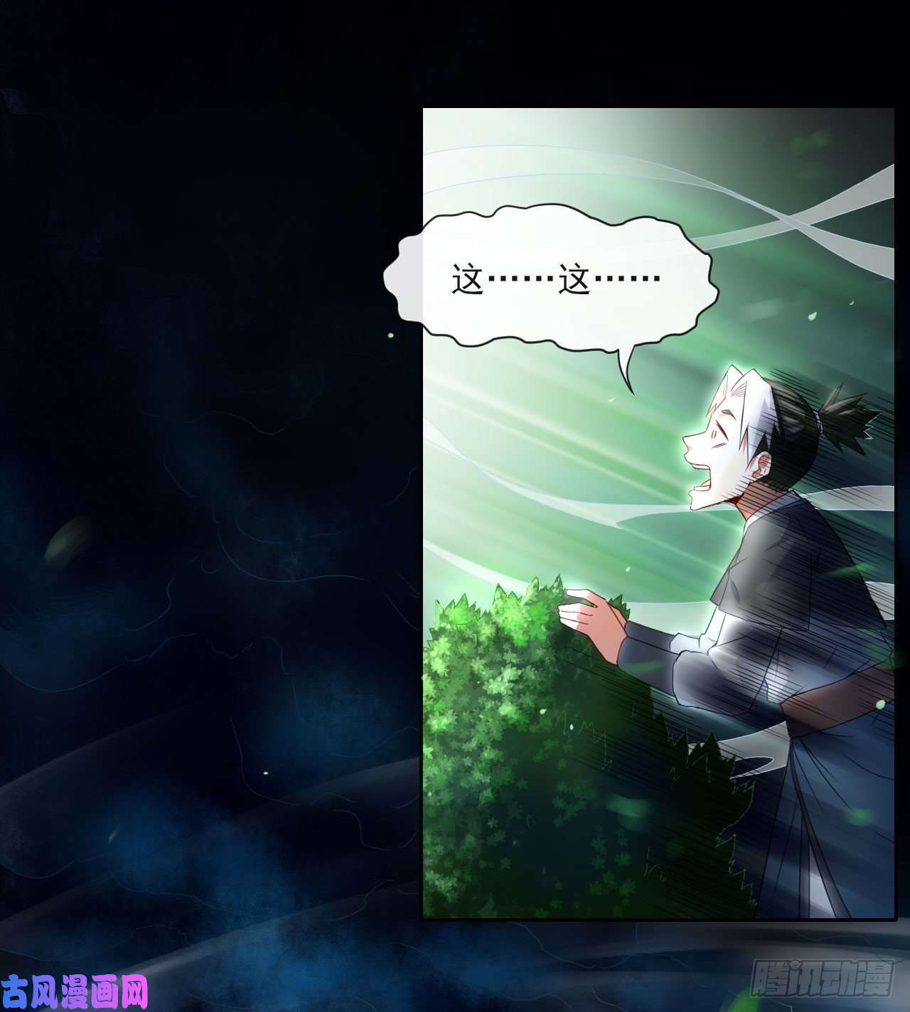 我的师姐稳得一批058锈剑