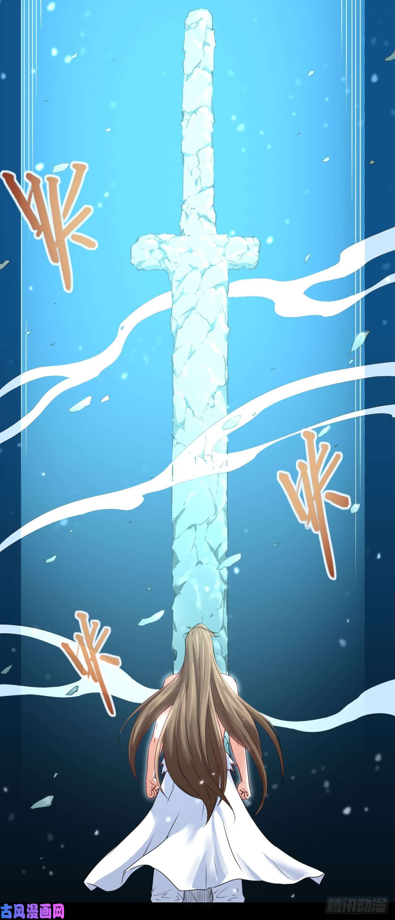 我的师姐稳得一批058锈剑