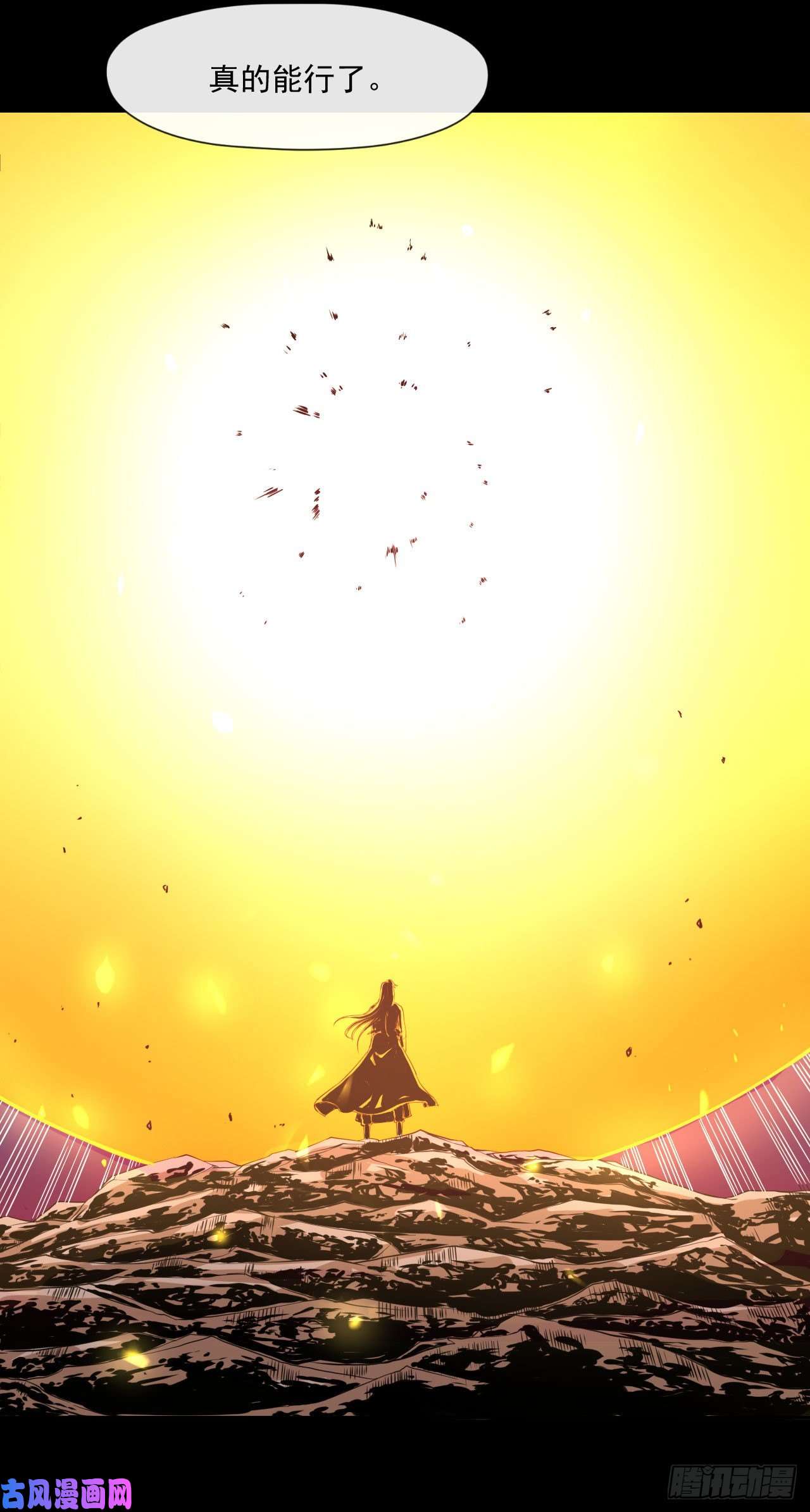 我的师姐稳得一批058锈剑