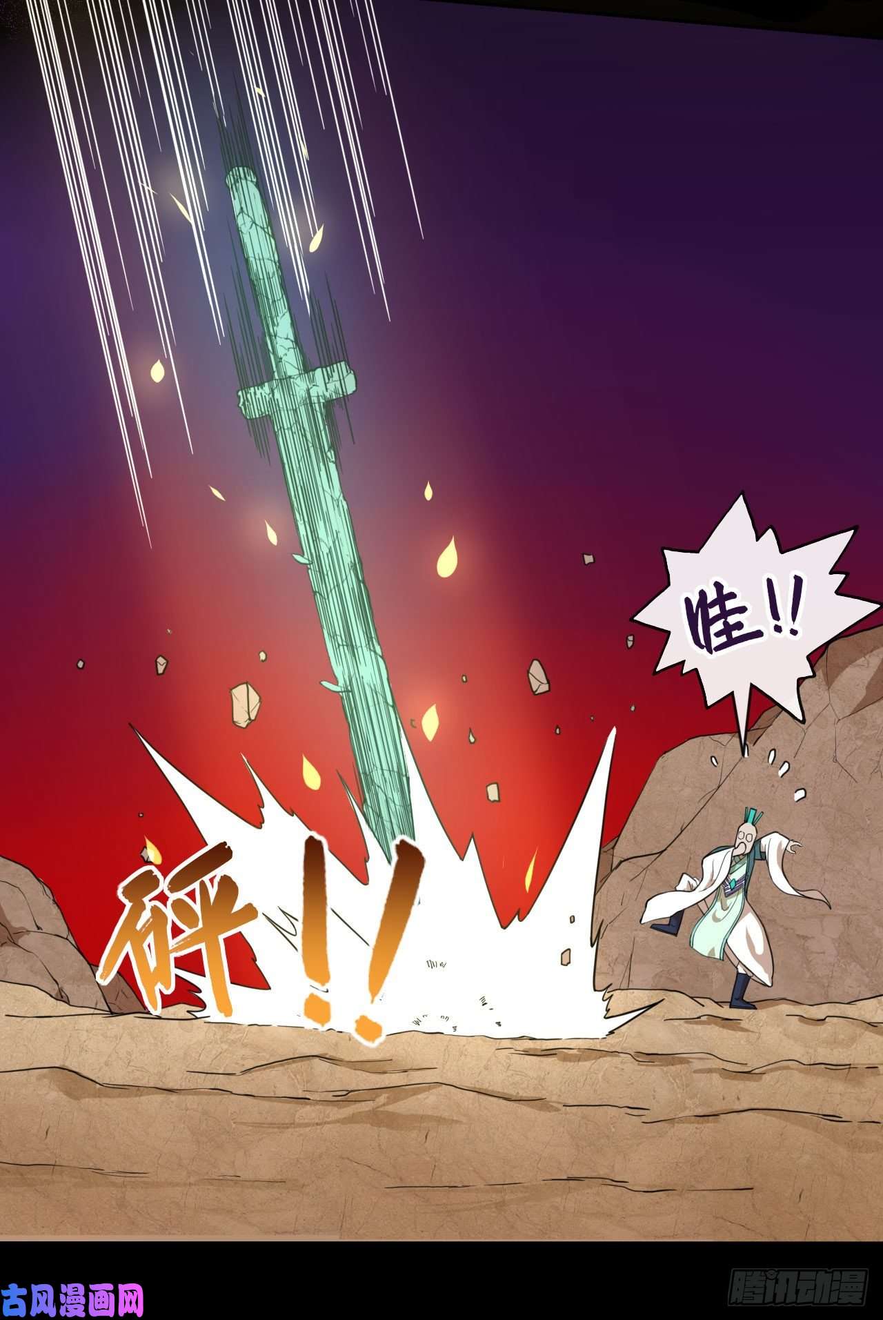 我的师姐稳得一批058锈剑