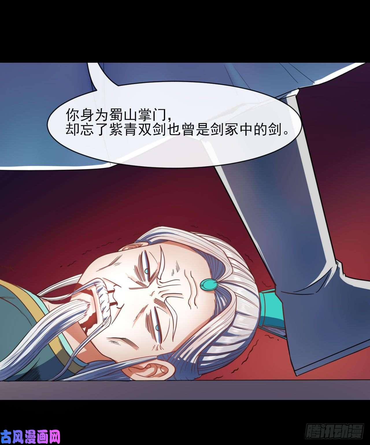 我的师姐稳得一批058锈剑