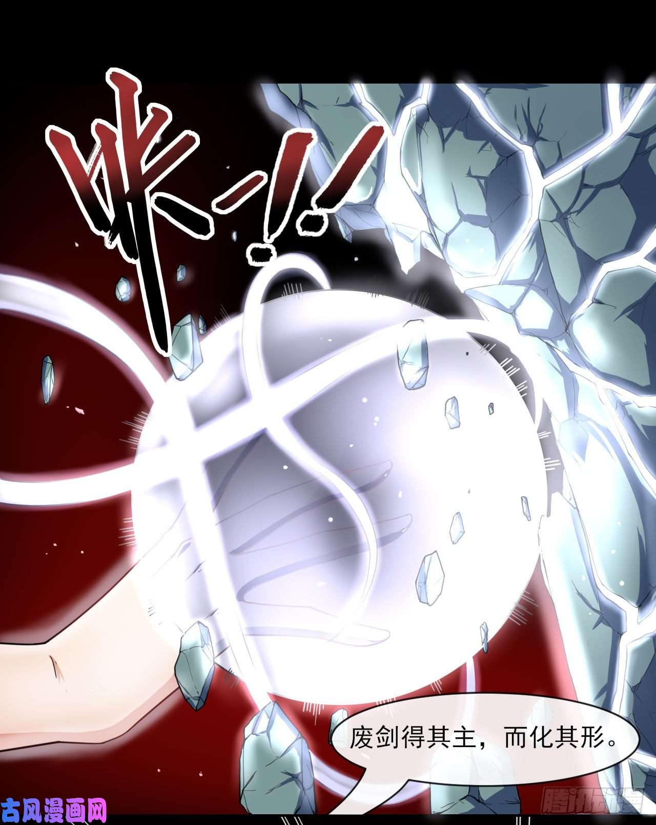 我的师姐稳得一批058锈剑