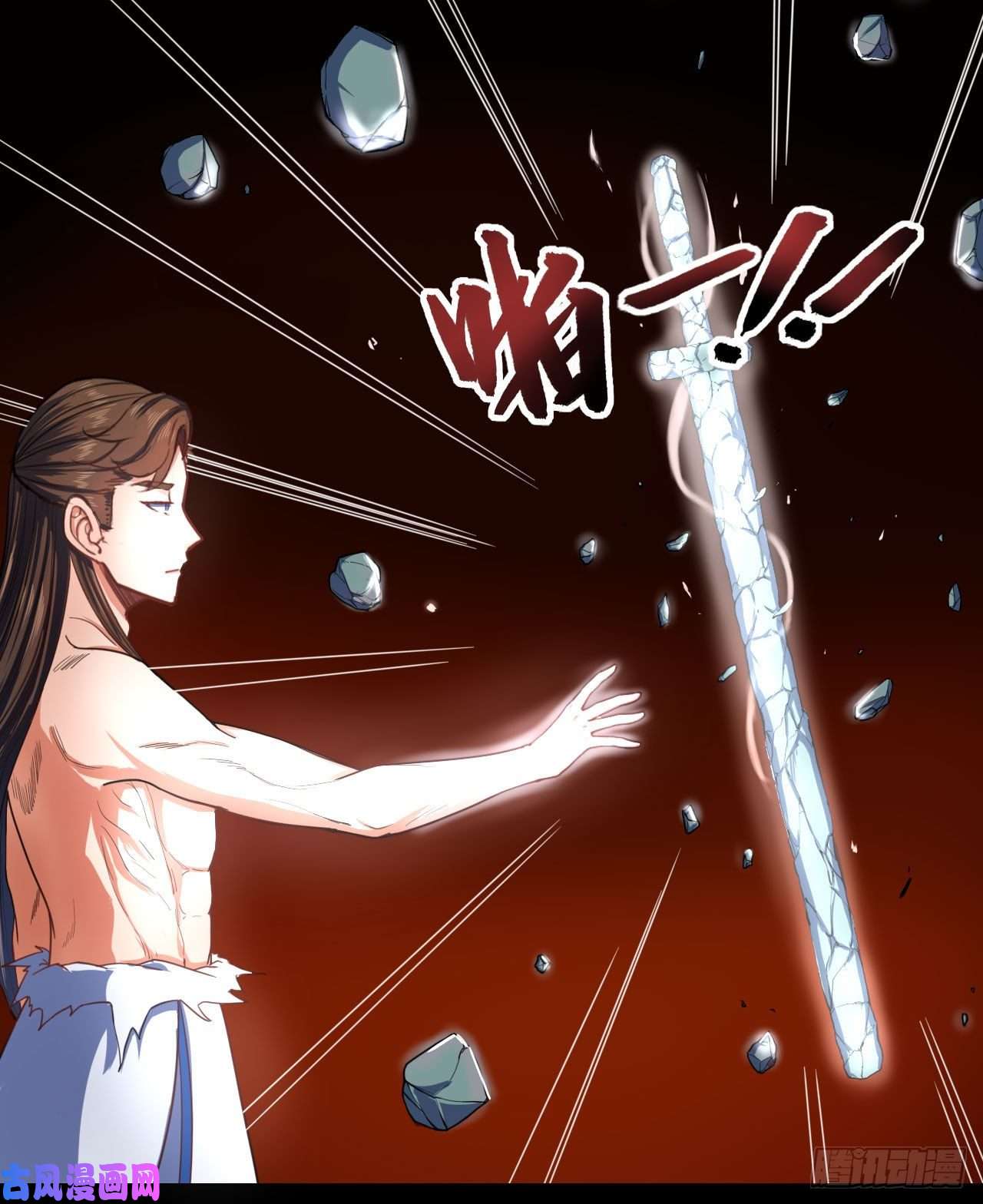 我的师姐稳得一批058锈剑