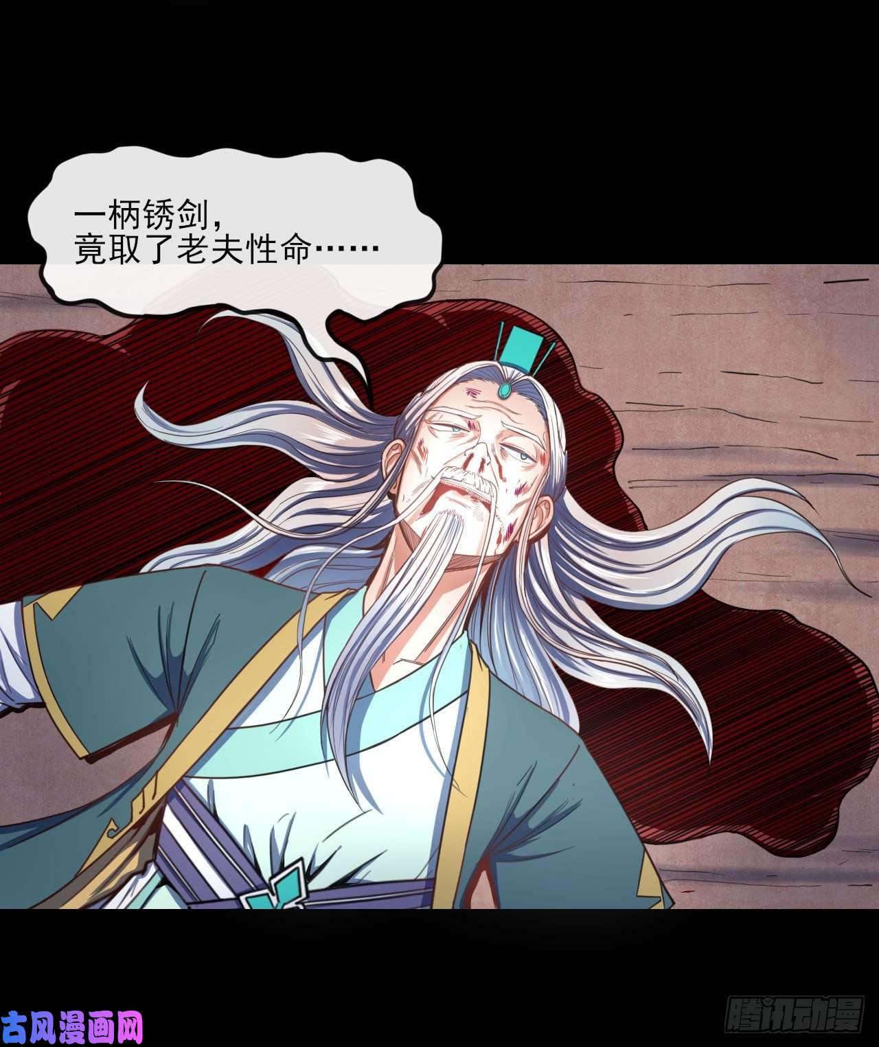 我的师姐稳得一批058锈剑