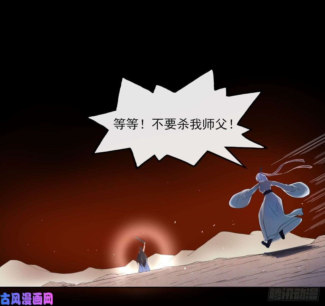 我的师姐稳得一批058锈剑