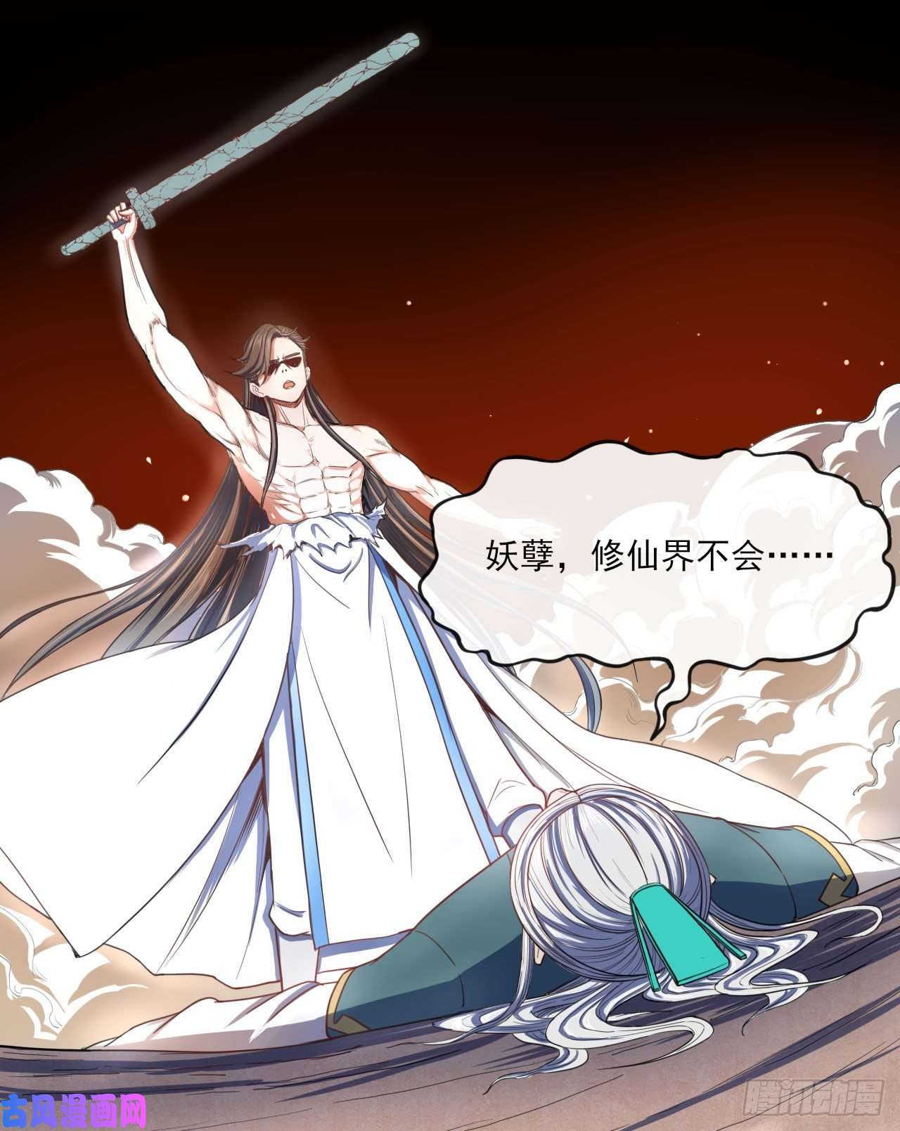 我的师姐稳得一批058锈剑