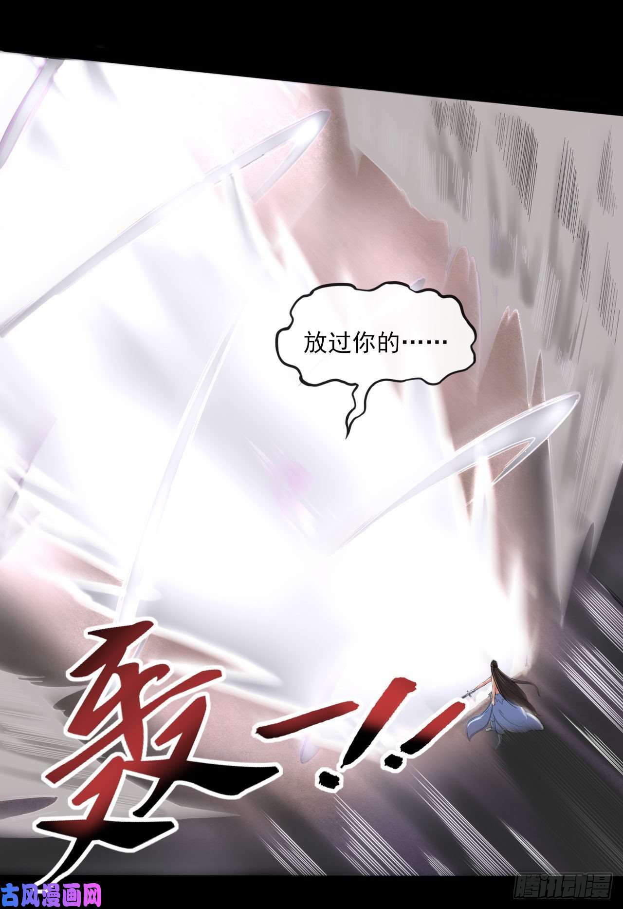 我的师姐稳得一批058锈剑