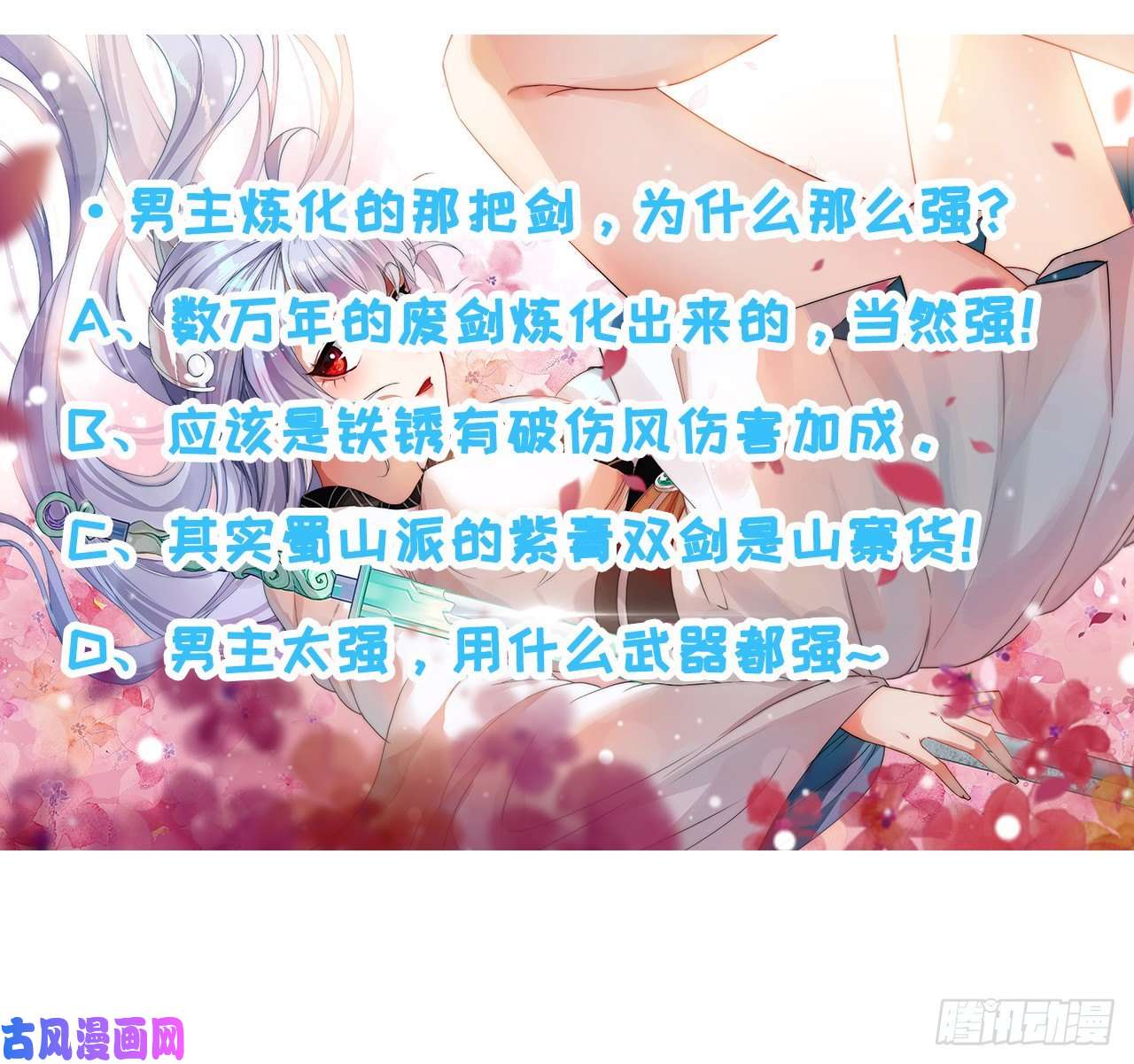 我的师姐稳得一批058锈剑