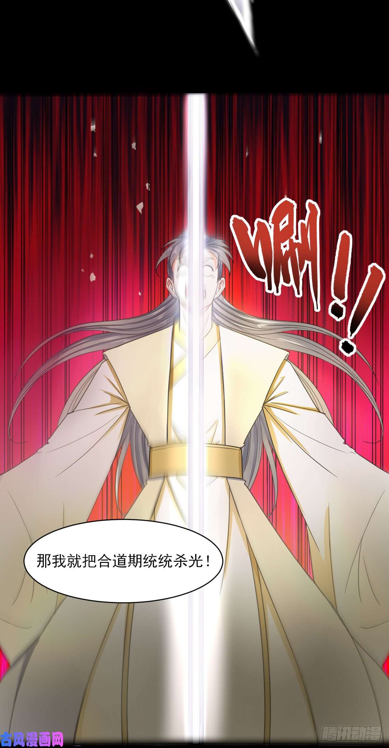 我的师姐稳得一批059一人斩万仙