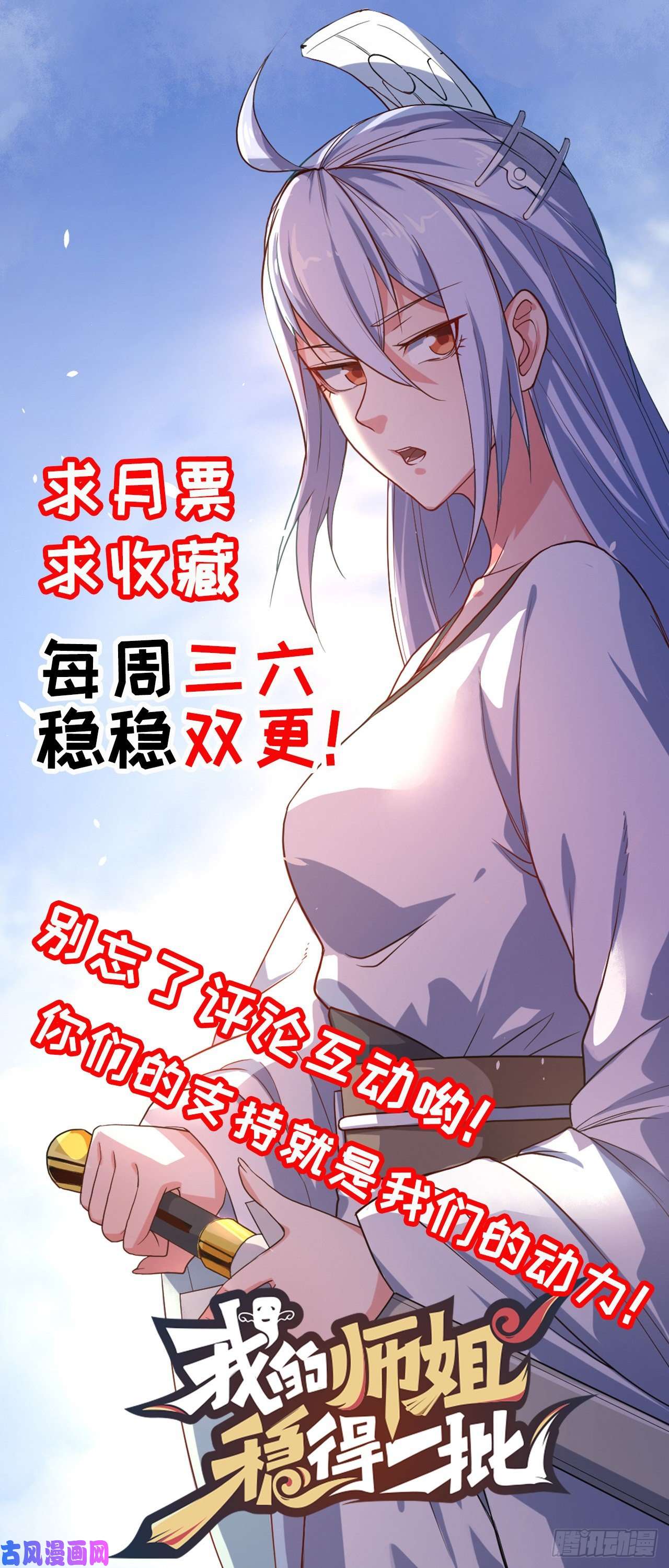 我的师姐稳得一批059一人斩万仙