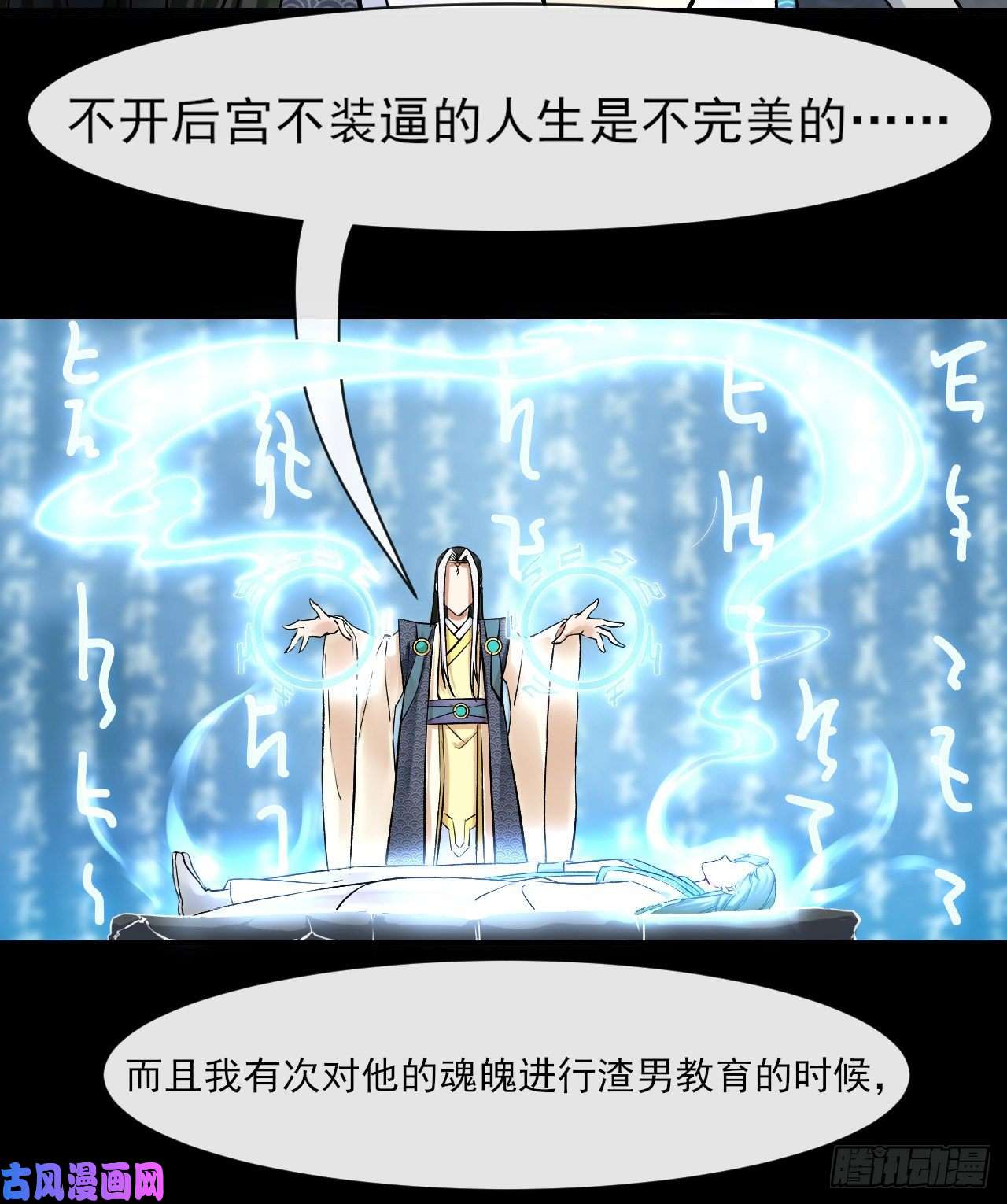 我的师姐稳得一批061死亡笔记