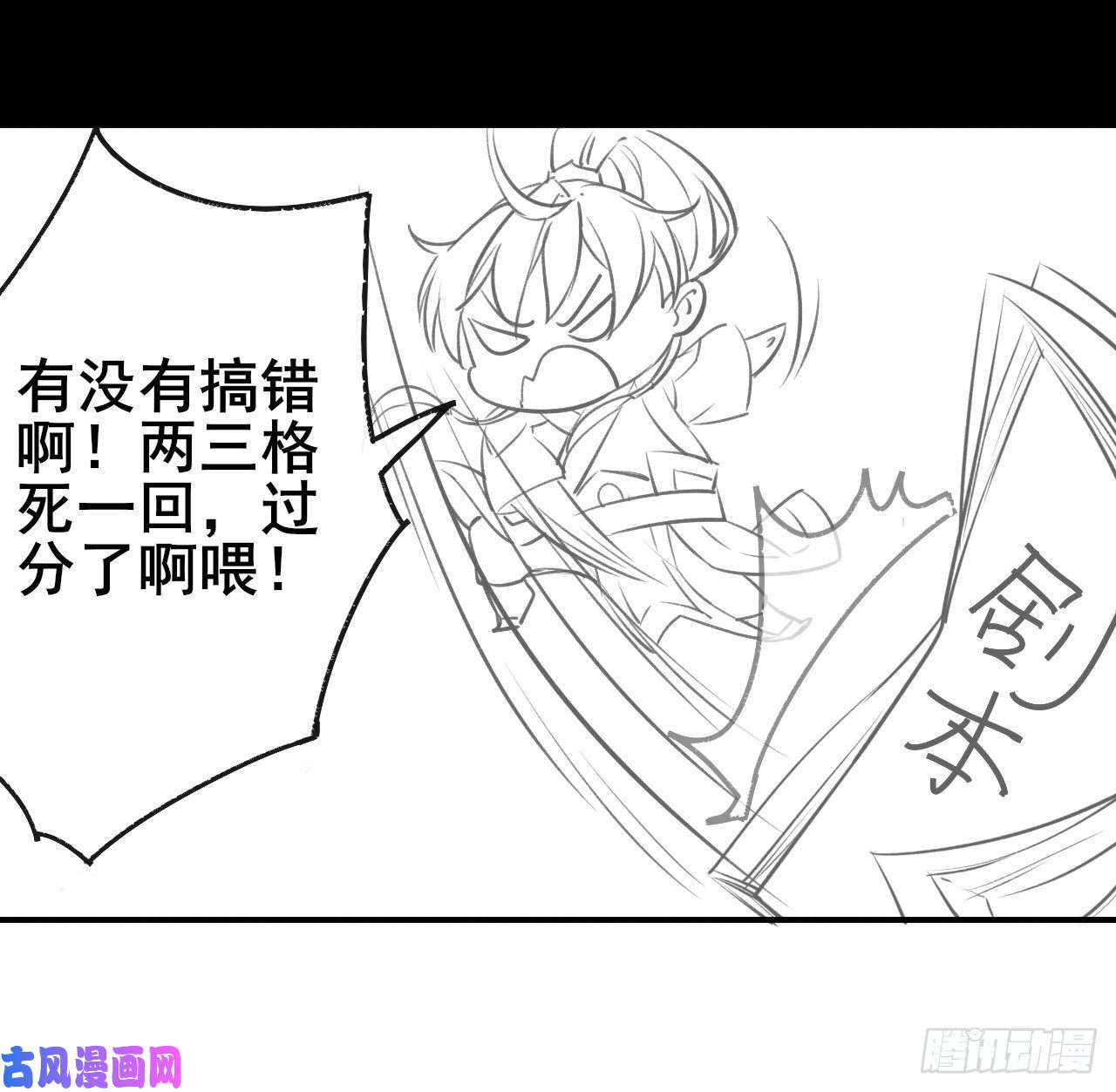 我的师姐稳得一批061死亡笔记