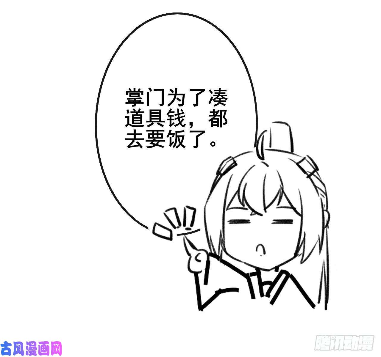 我的师姐稳得一批061死亡笔记