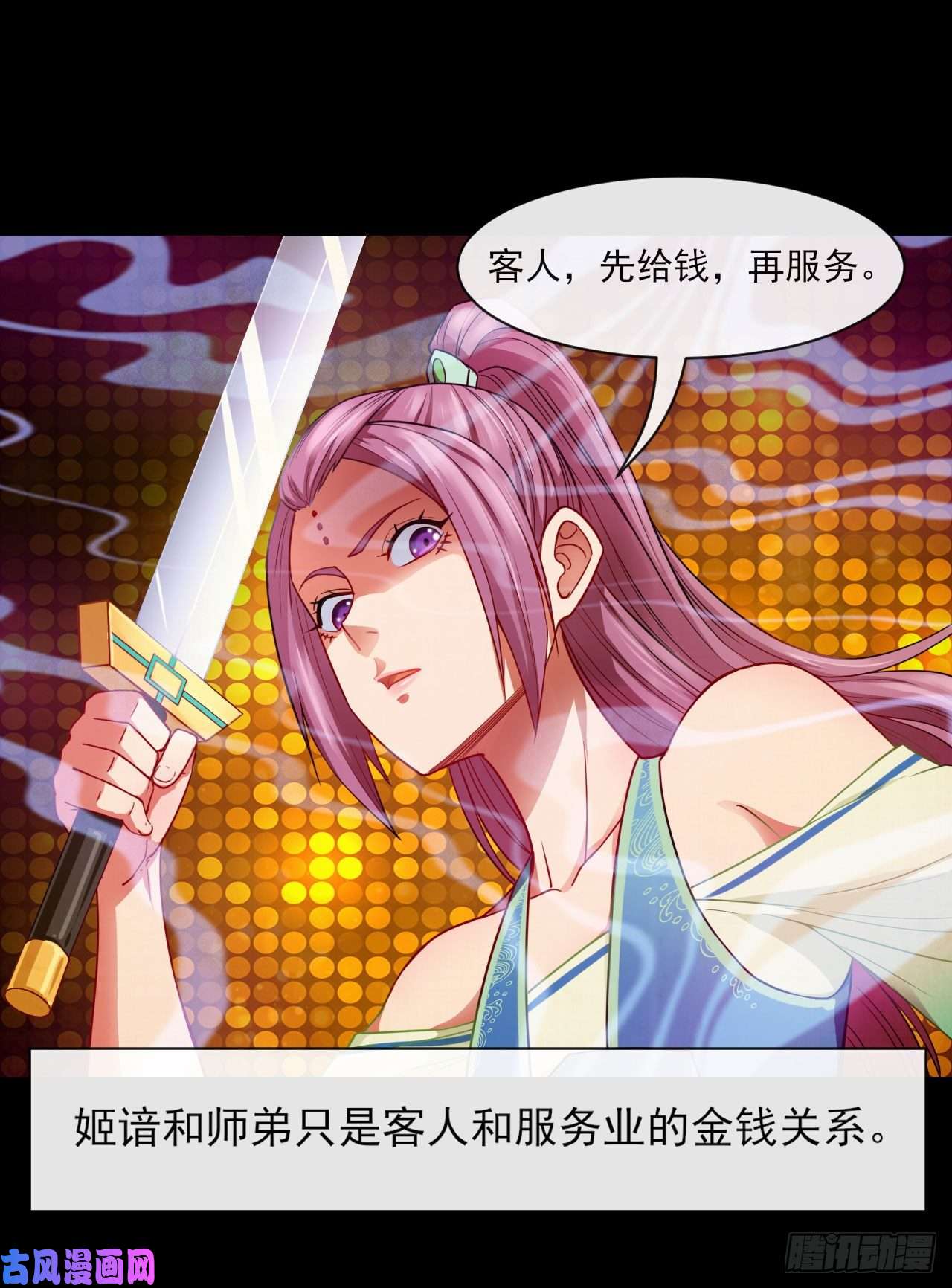 我的师姐稳得一批063古墓现世